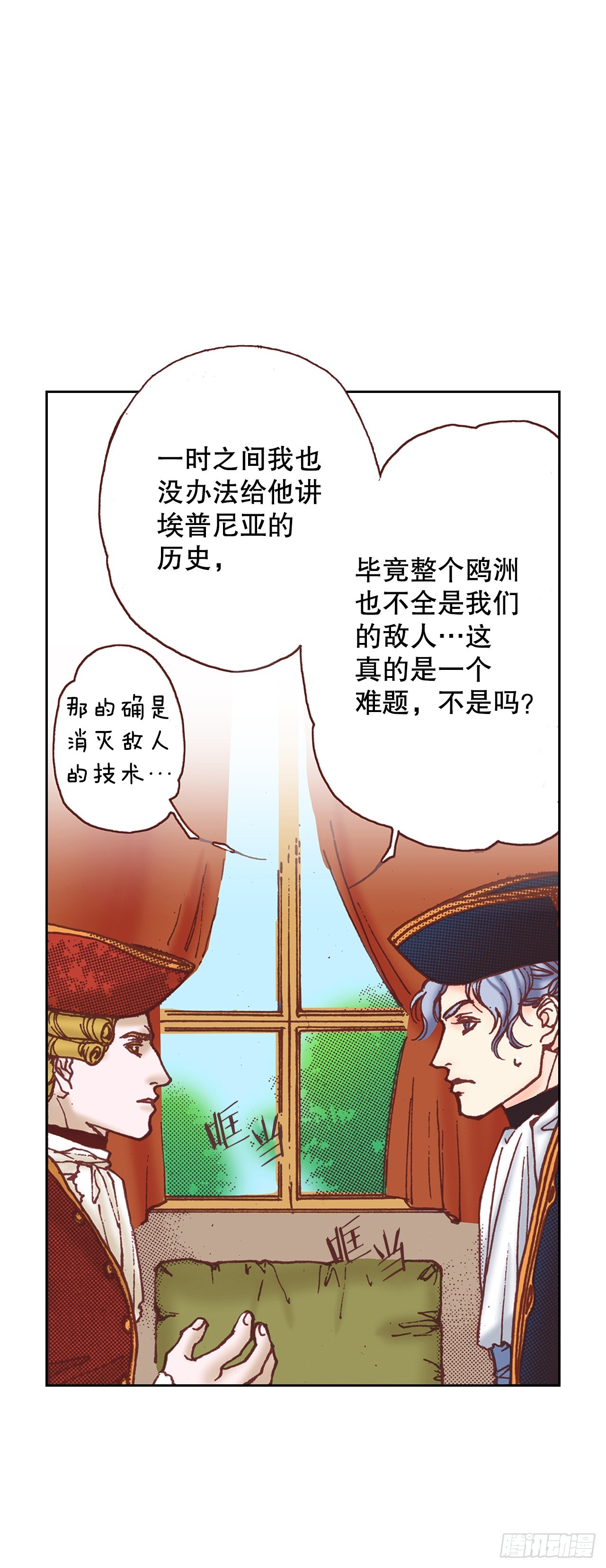 28.秘药(1/2)-第29话