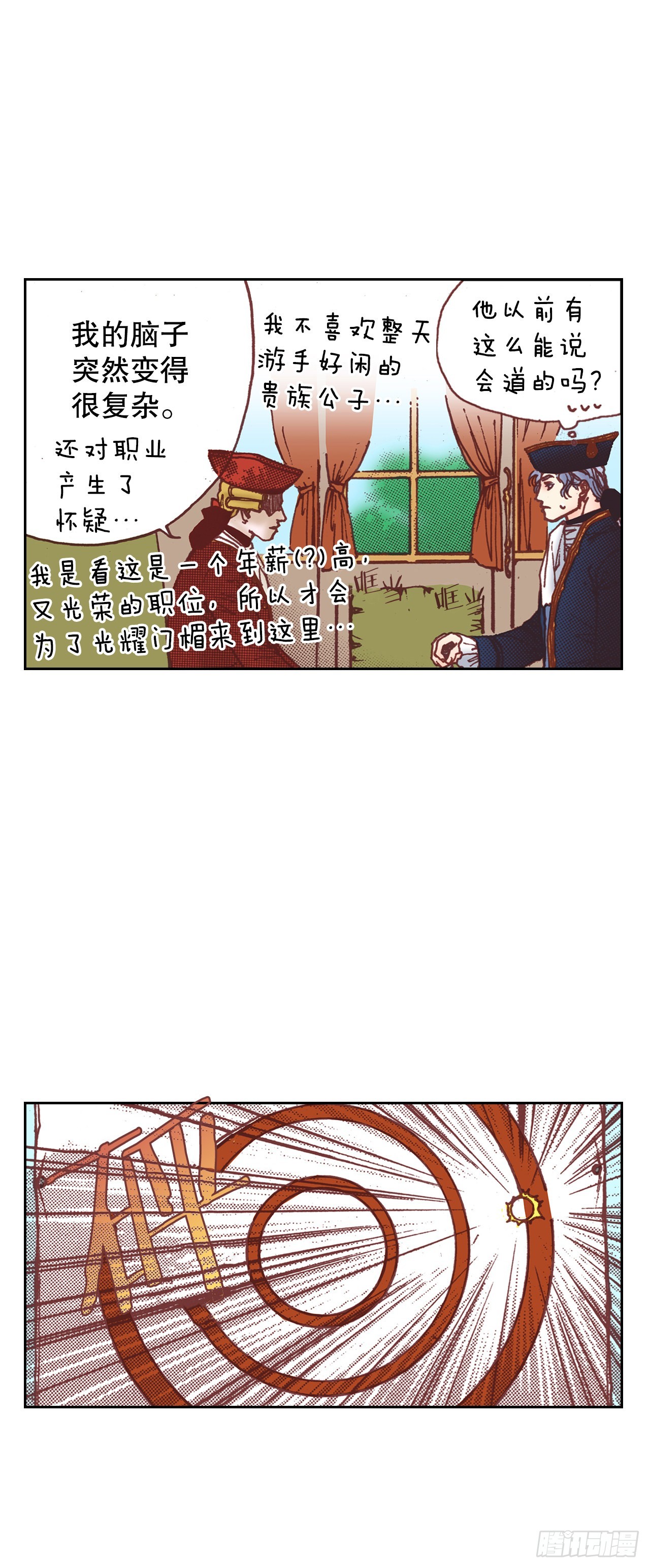 28.秘药(1/2)-第29话