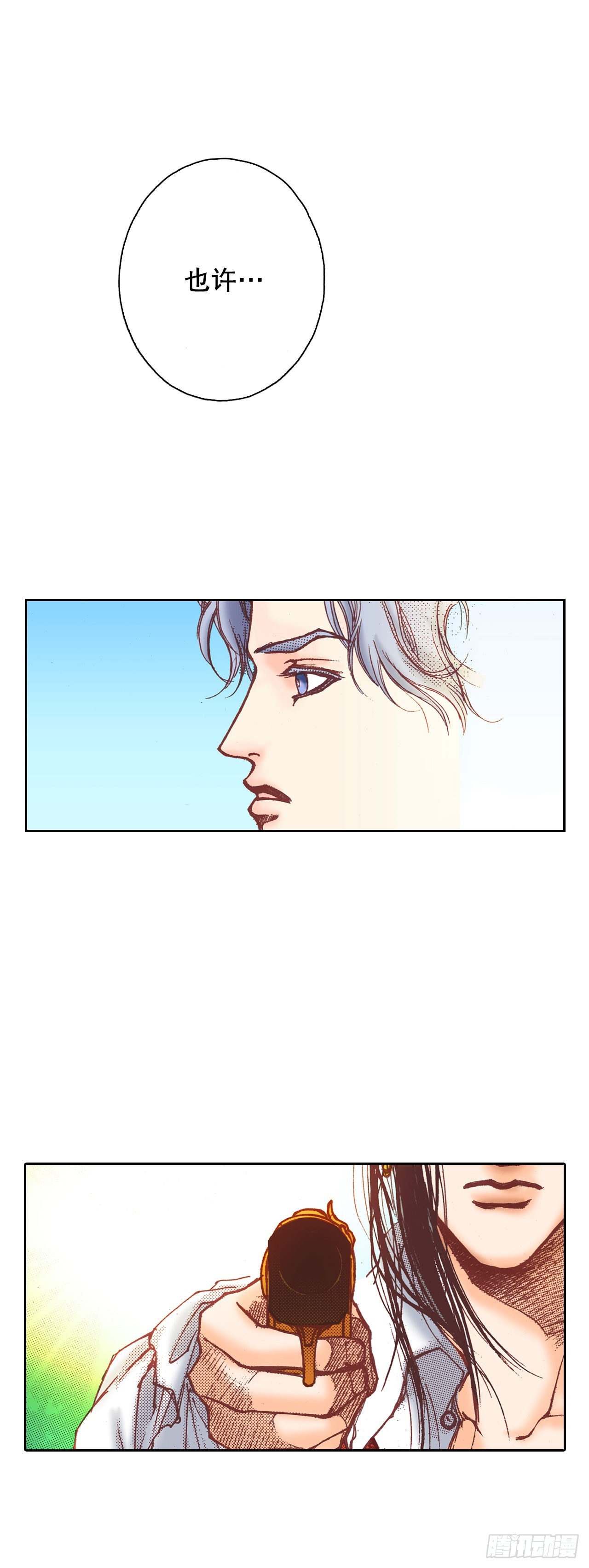 28.秘药(1/2)-第29话