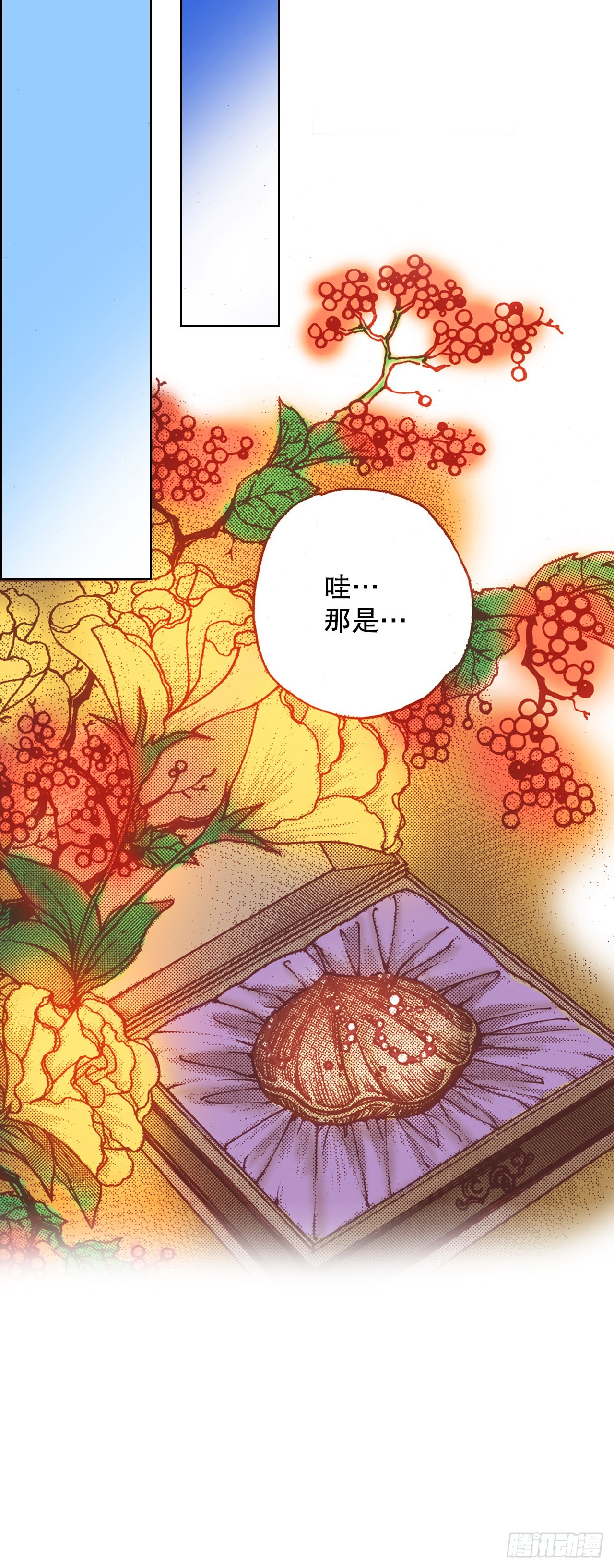 28.秘药(1/2)-第29话