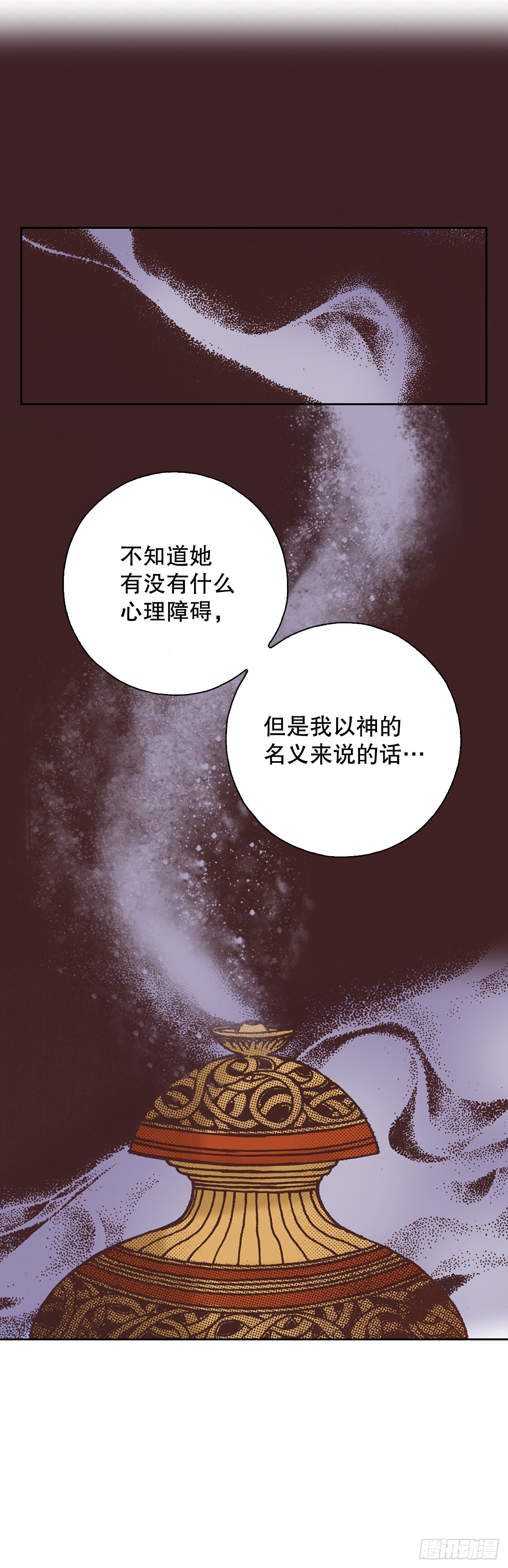 28.秘药(1/2)-第29话