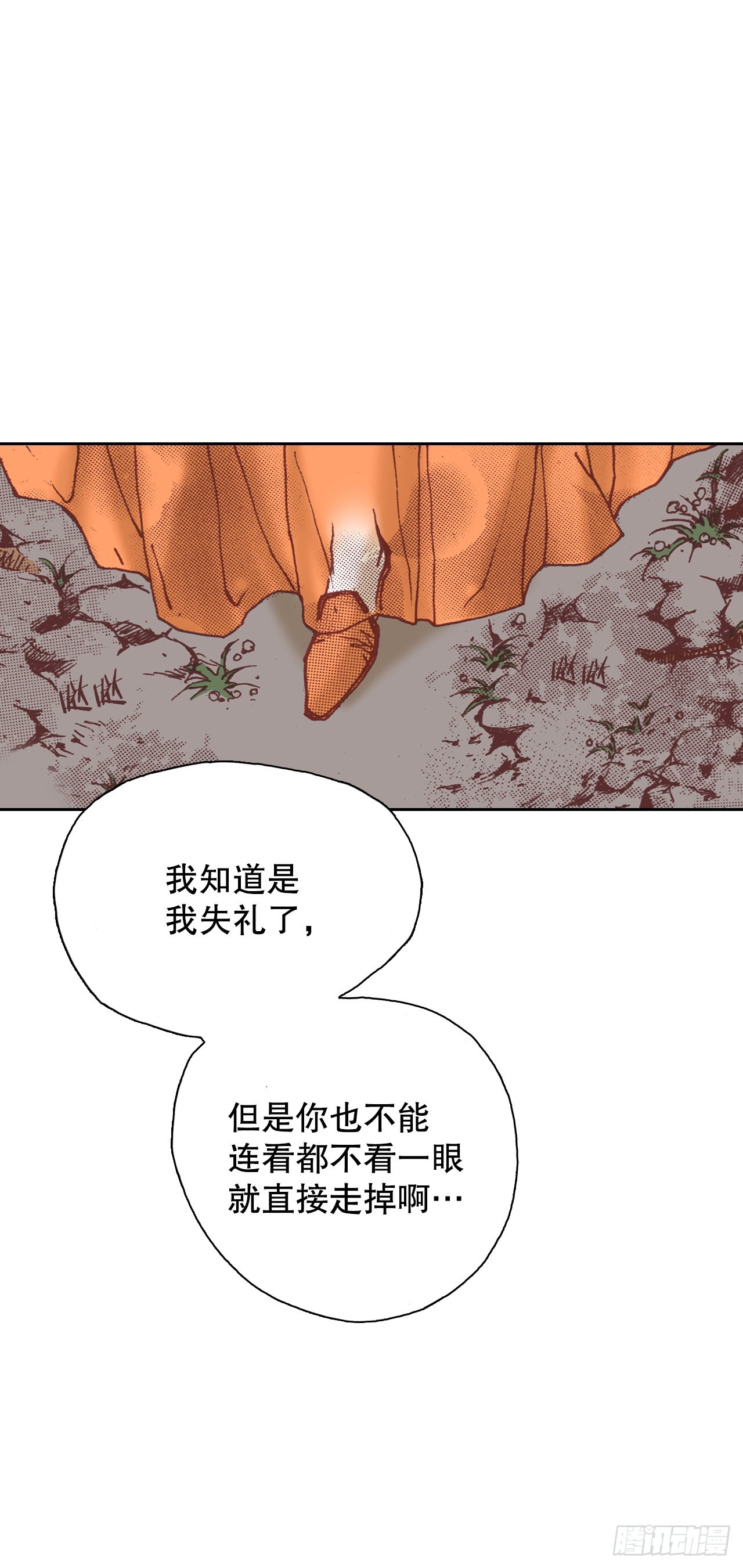 30.发现雅辛-第31话