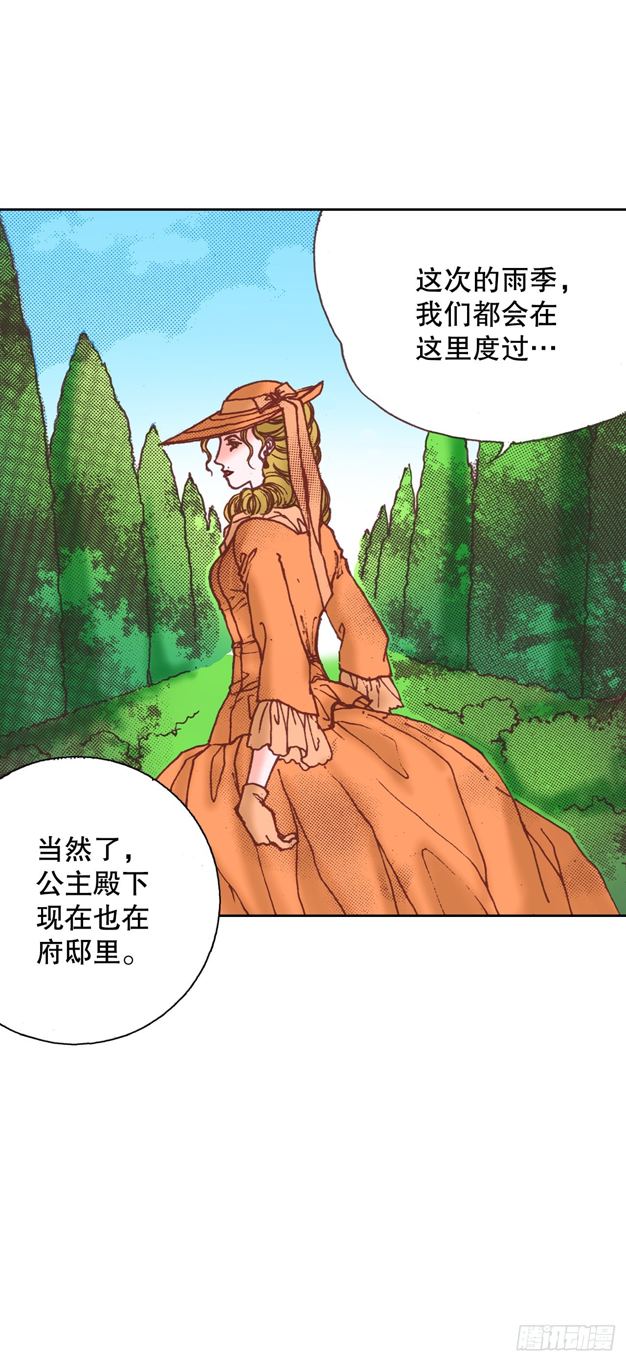 30.发现雅辛-第31话