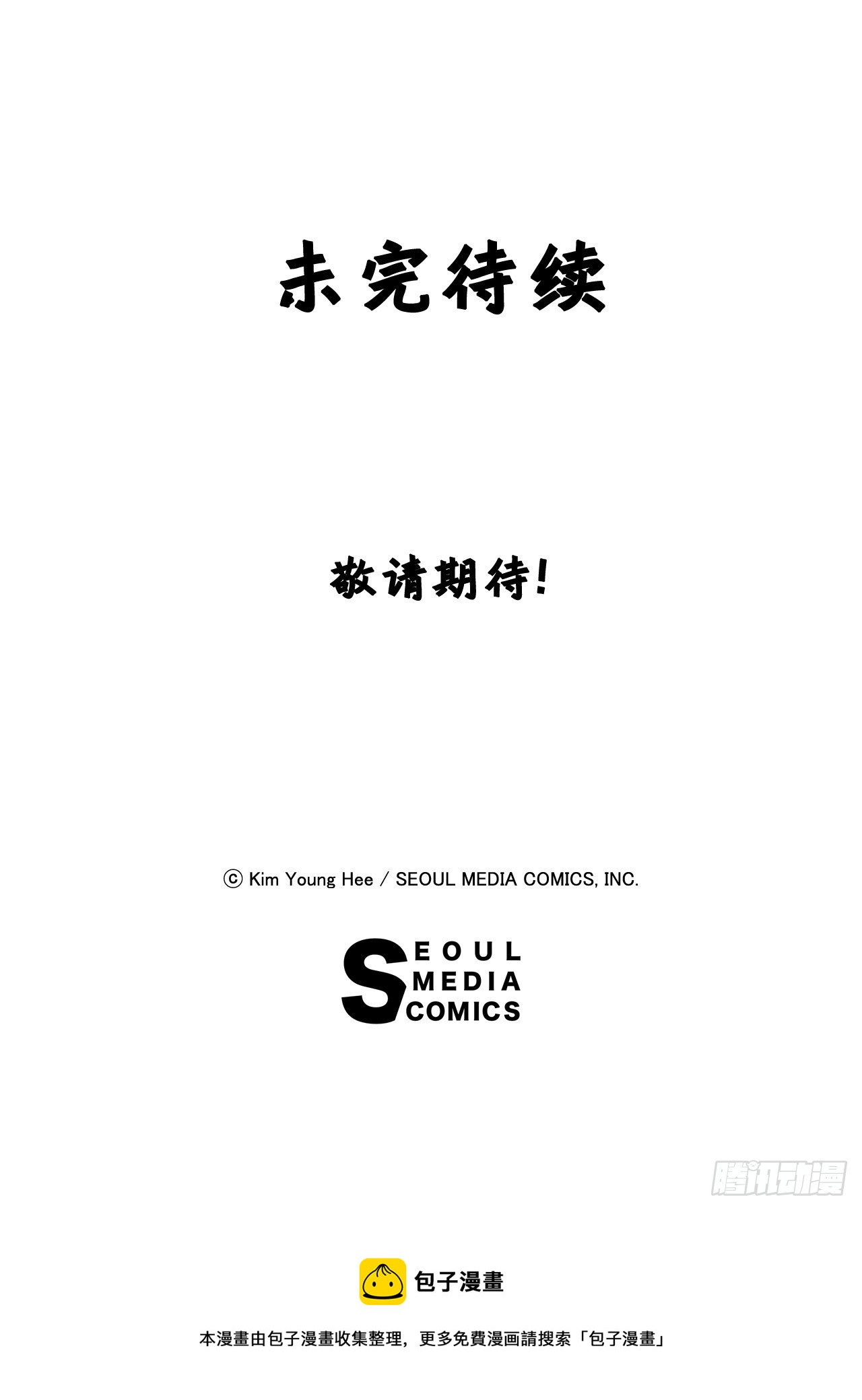 30.发现雅辛-第31话