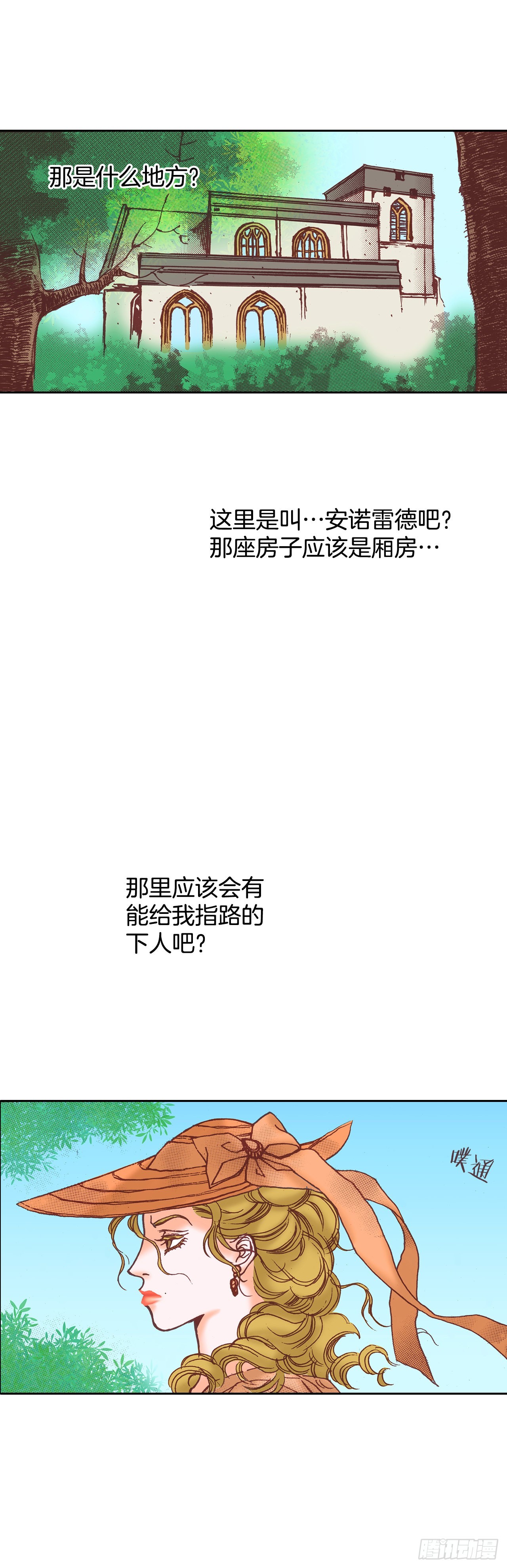 30.发现雅辛-第31话