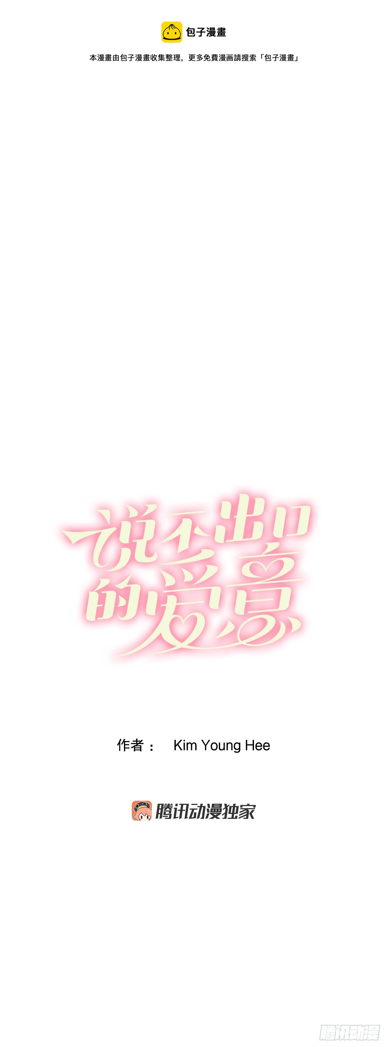 32.红酒派对(1/2)-第33话