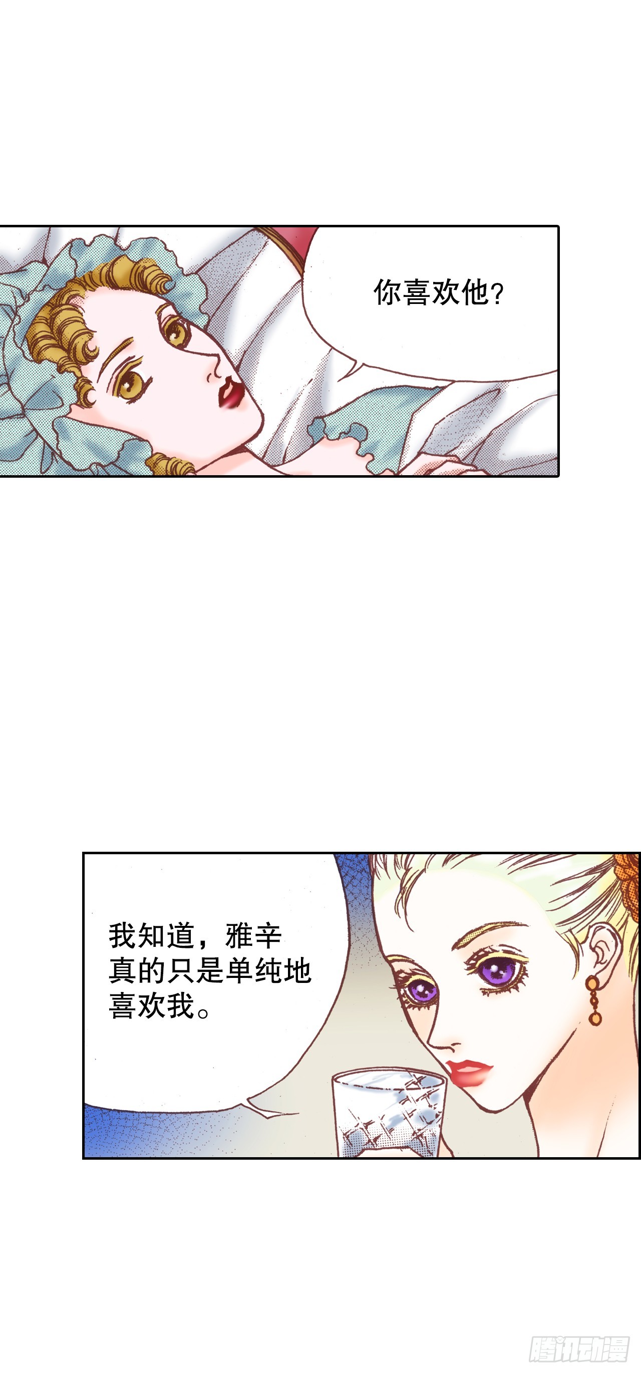 32.红酒派对(1/2)-第33话