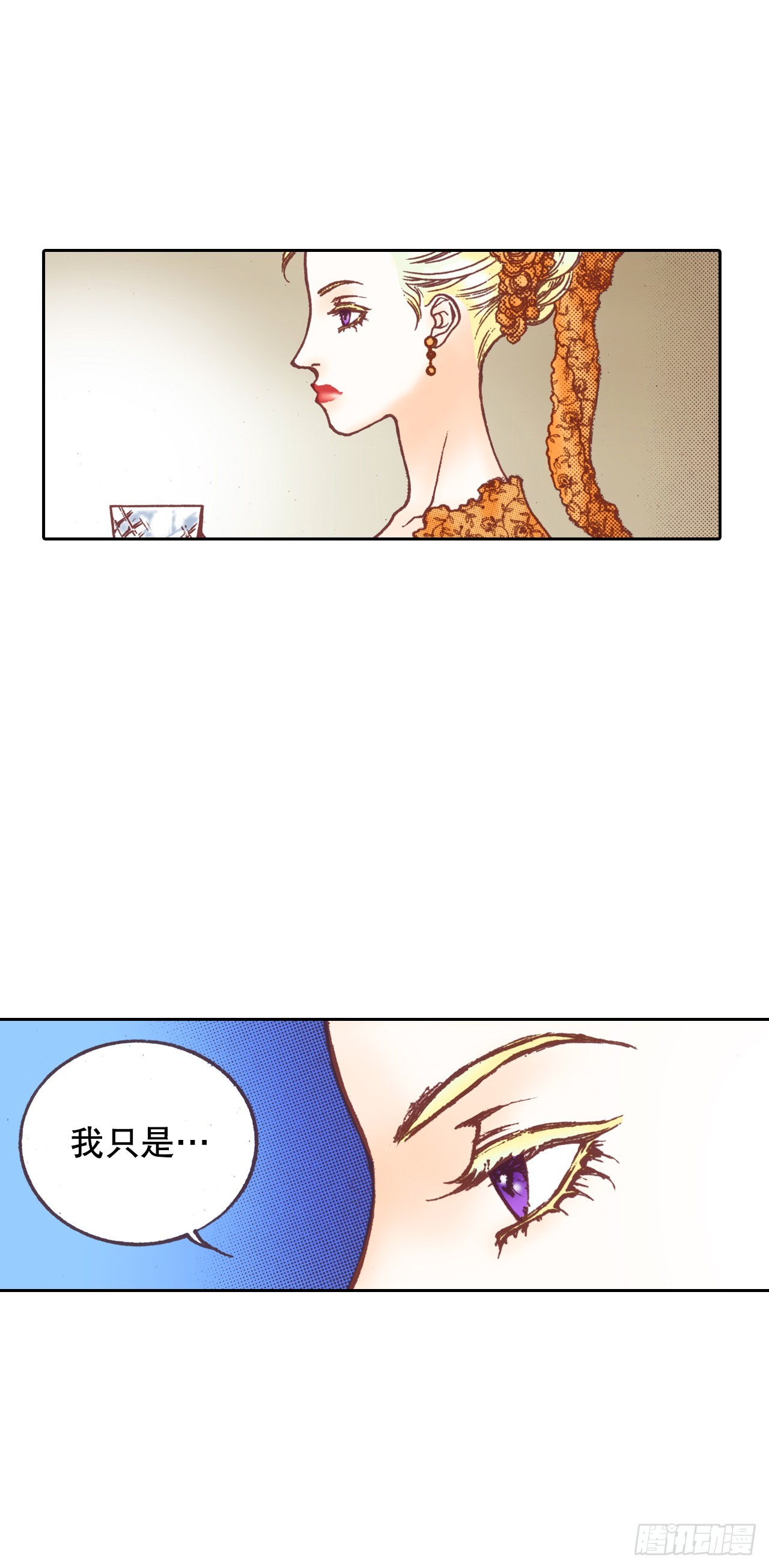 32.红酒派对(1/2)-第33话