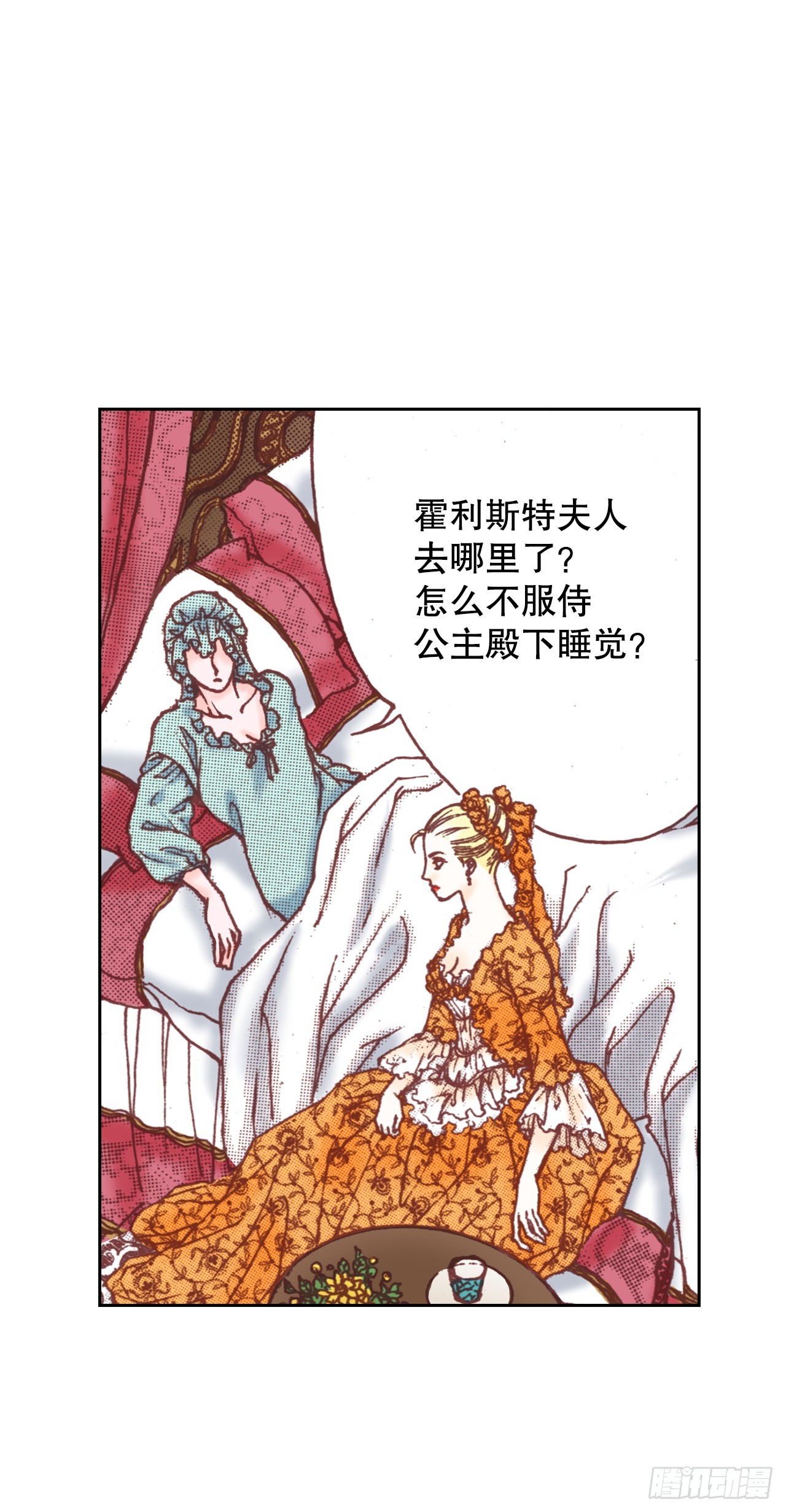 32.红酒派对(1/2)-第33话