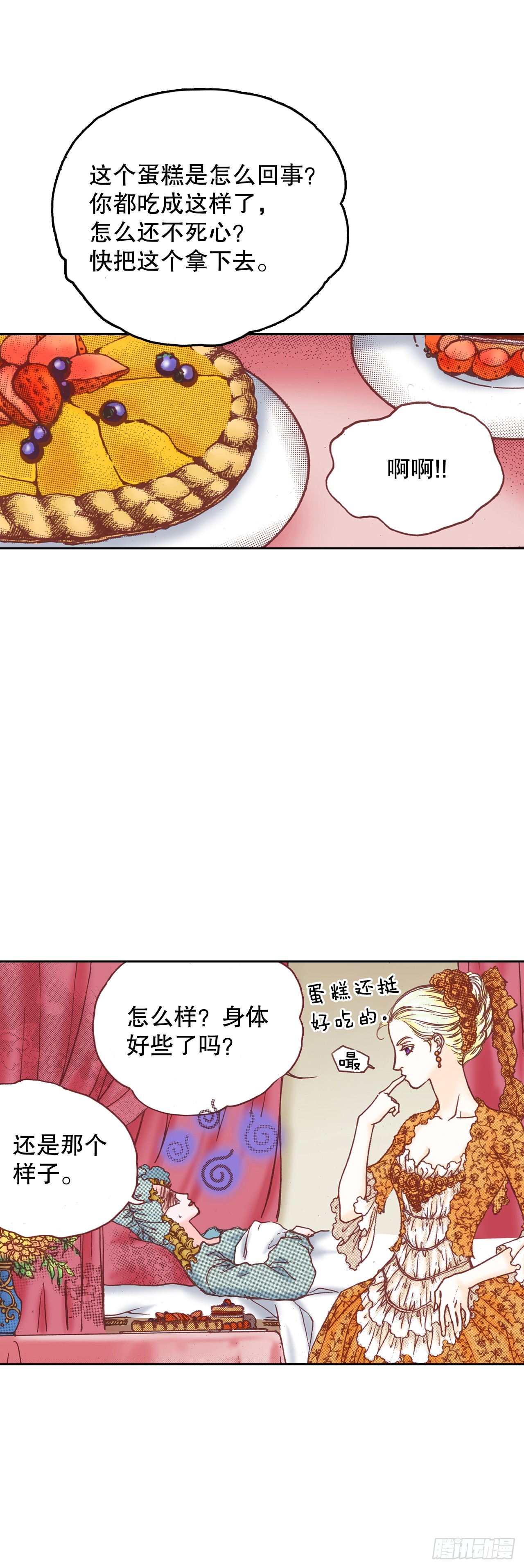 32.红酒派对(1/2)-第33话