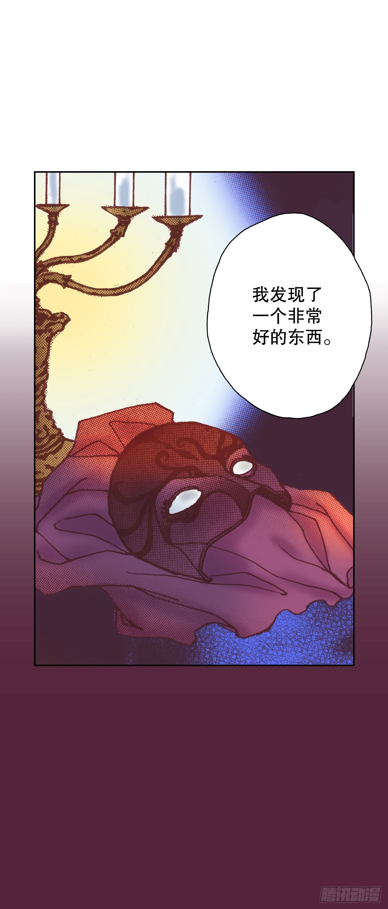 32.红酒派对(1/2)-第33话