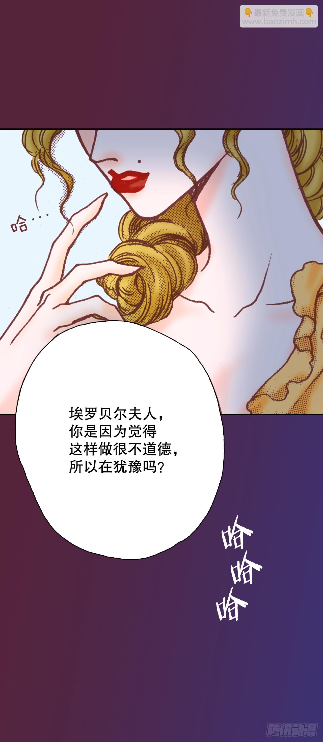 32.红酒派对(1/2)-第33话