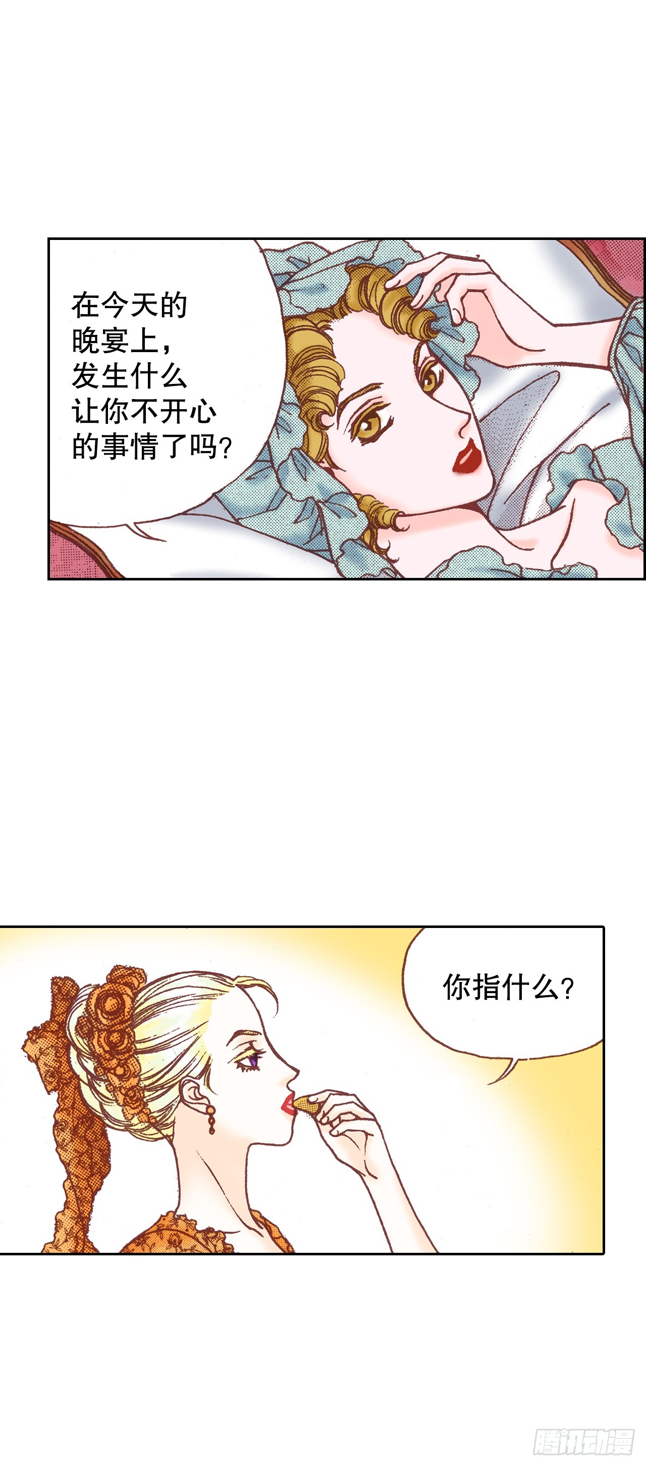 32.红酒派对(1/2)-第33话