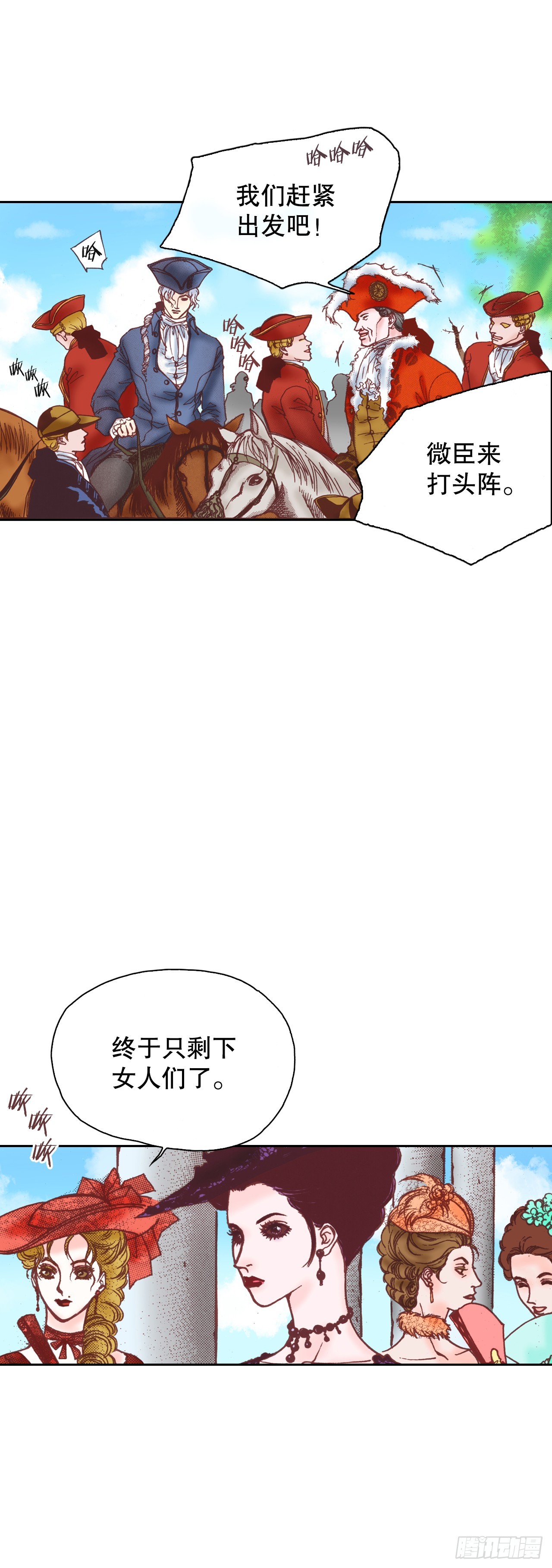 32.红酒派对(1/2)-第33话