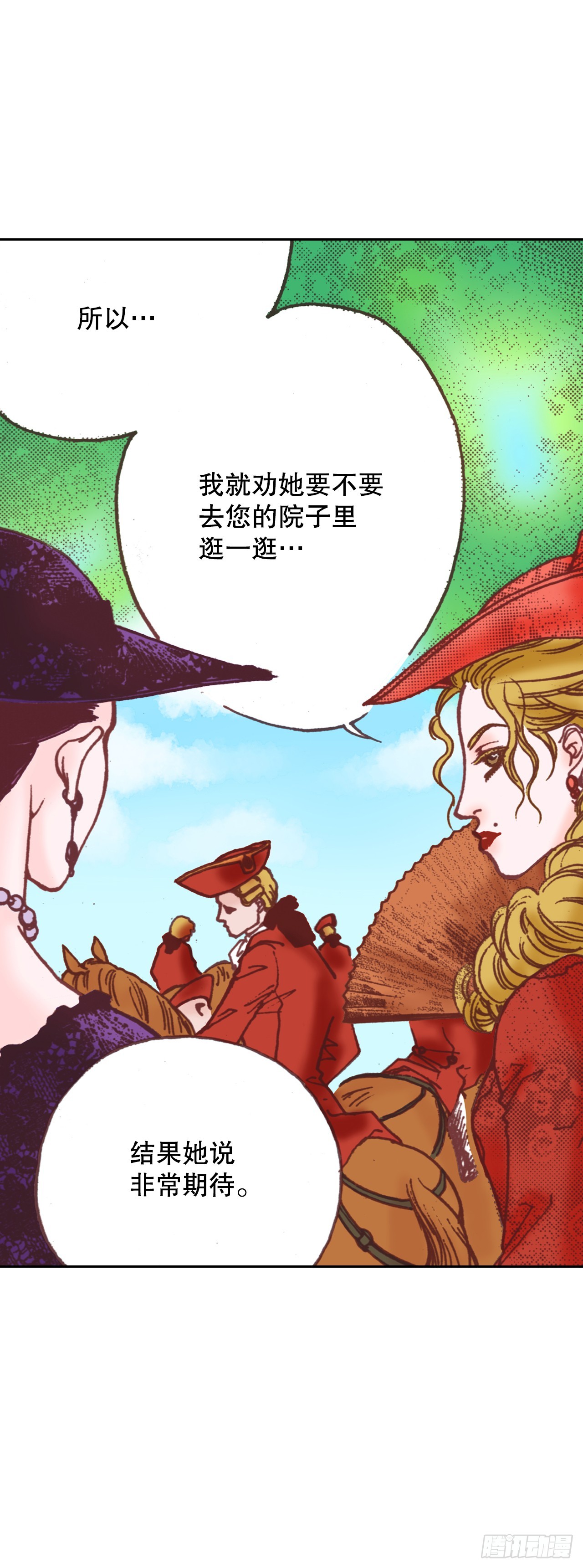 32.红酒派对(1/2)-第33话