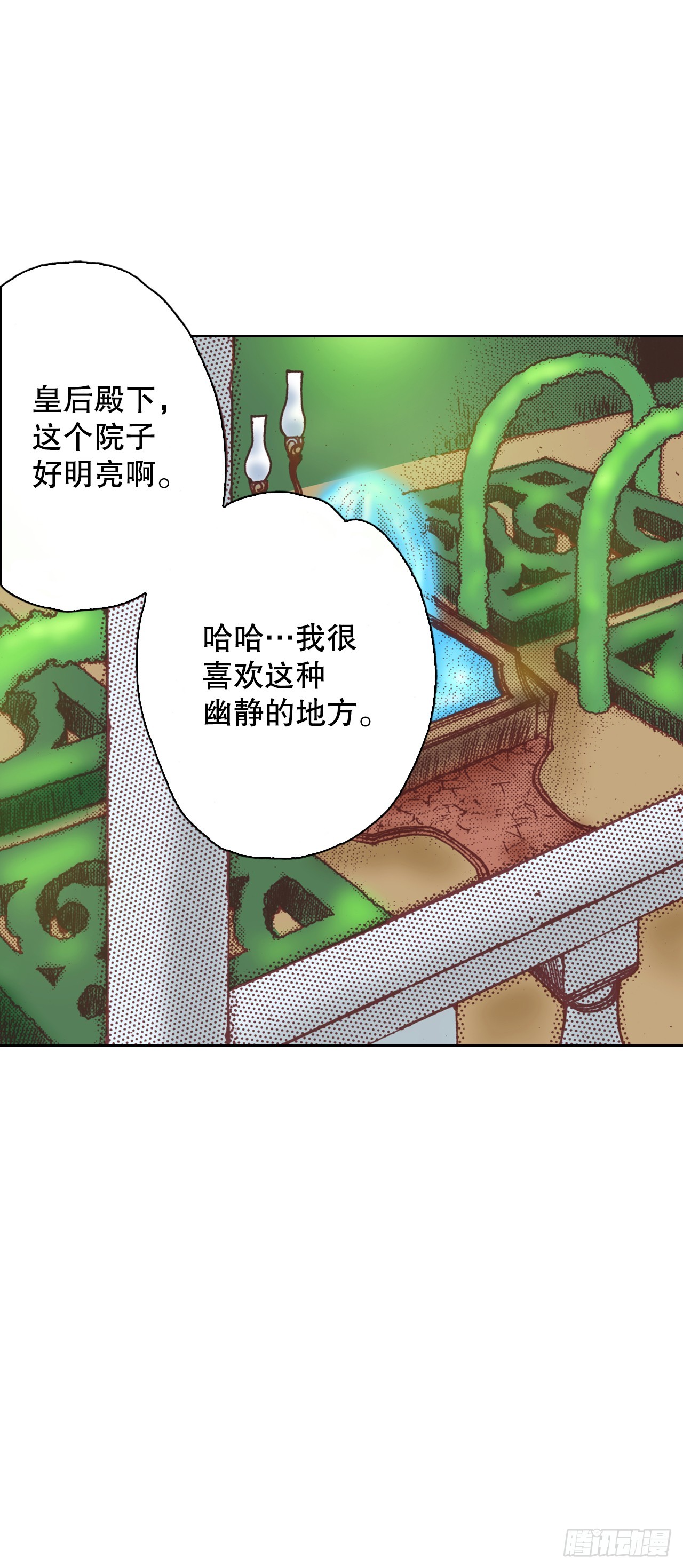 32.红酒派对(1/2)-第33话