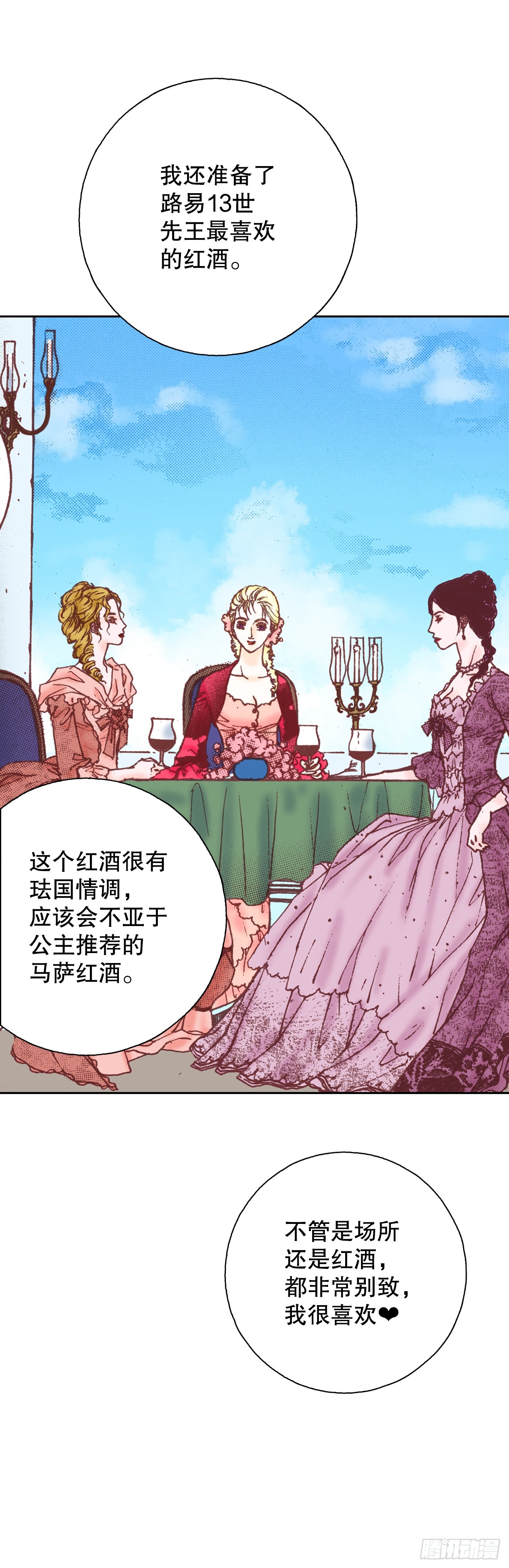 32.红酒派对(1/2)-第33话