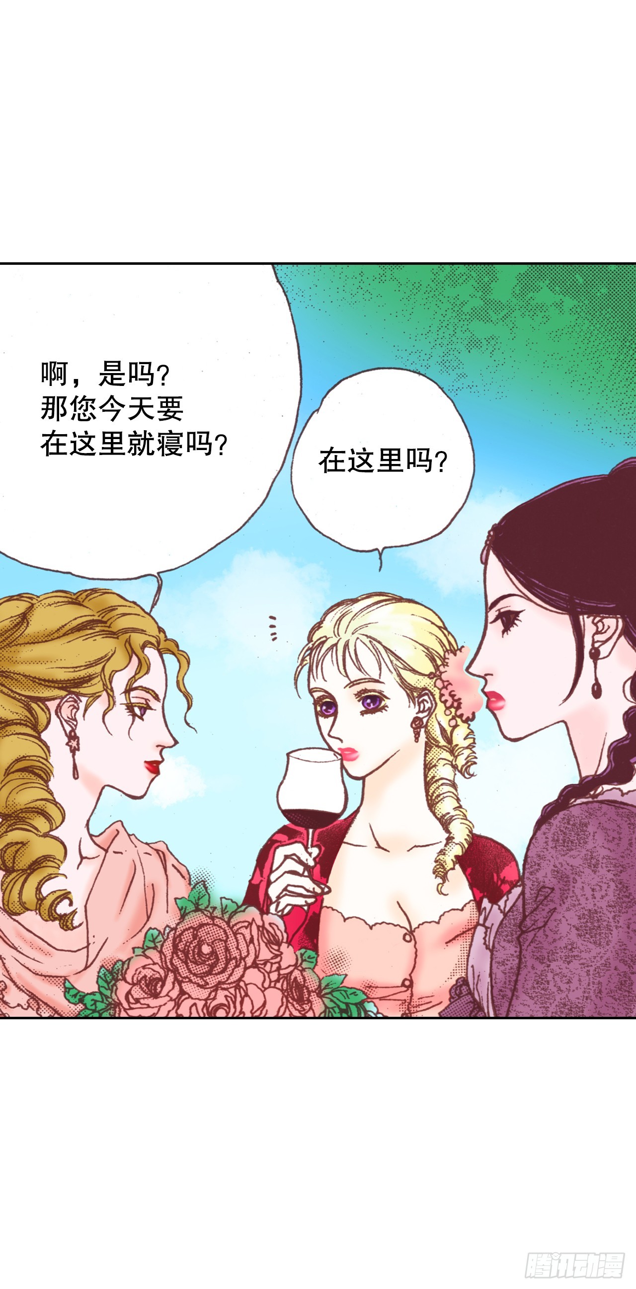 32.红酒派对(1/2)-第33话