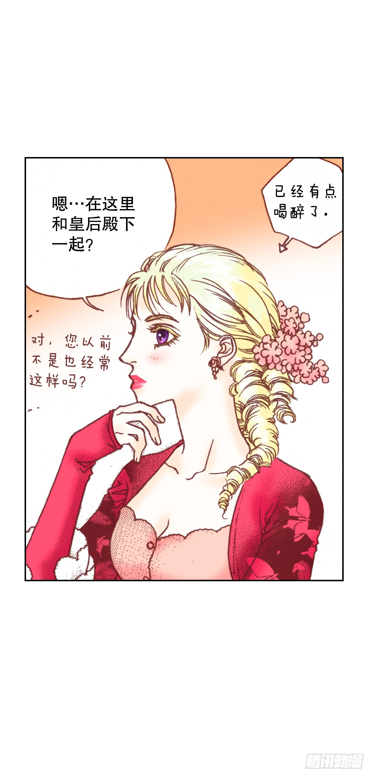 32.红酒派对(1/2)-第33话