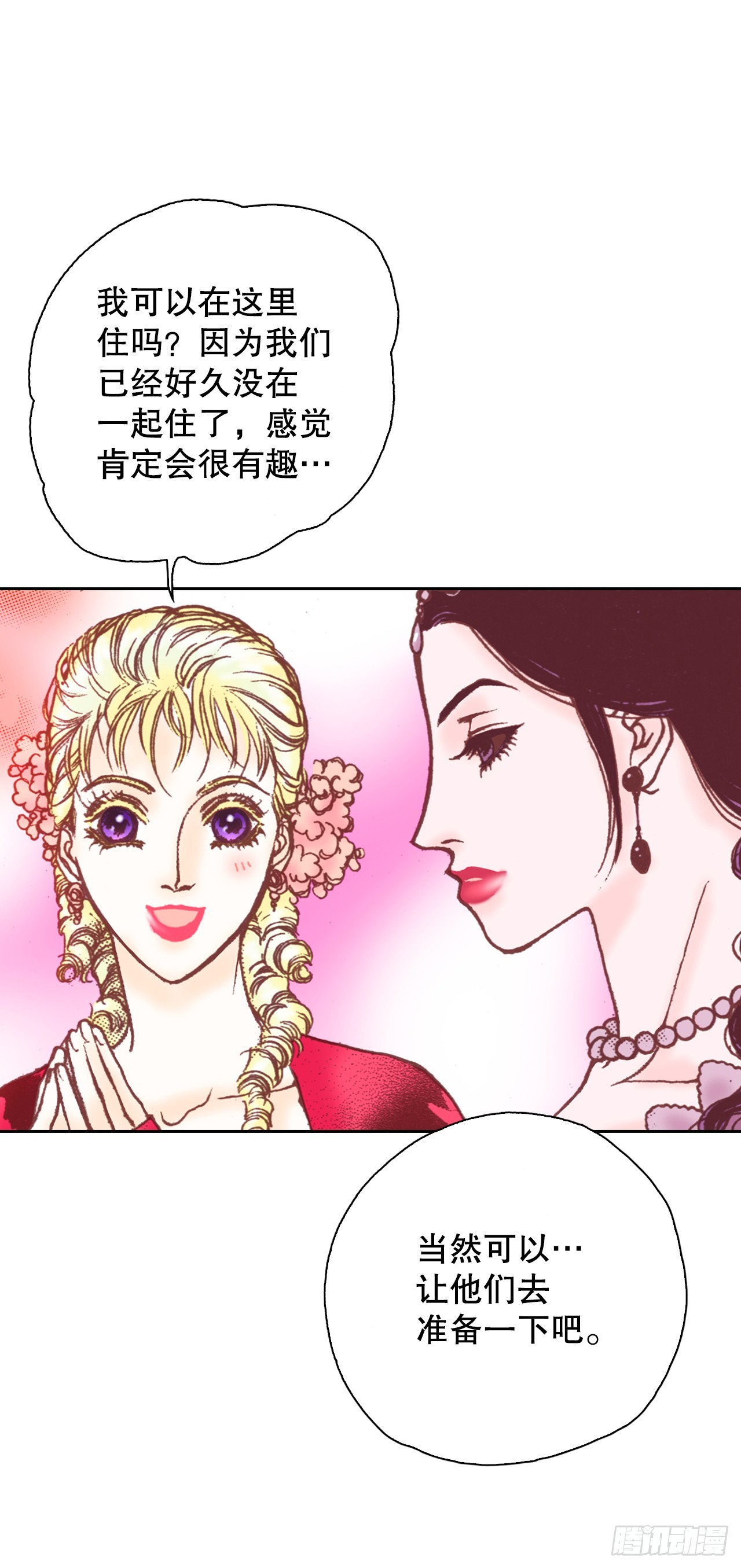 32.红酒派对(1/2)-第33话