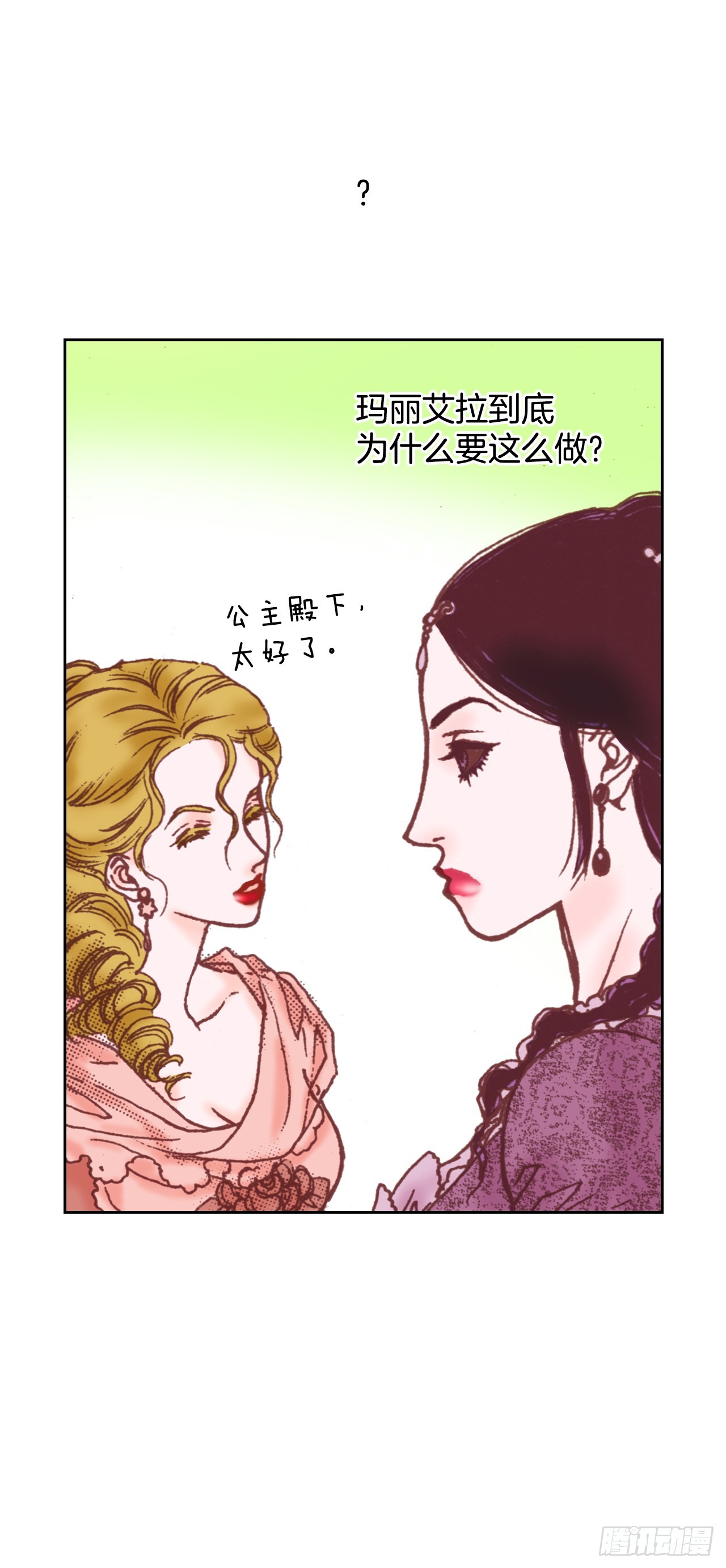32.红酒派对(1/2)-第33话