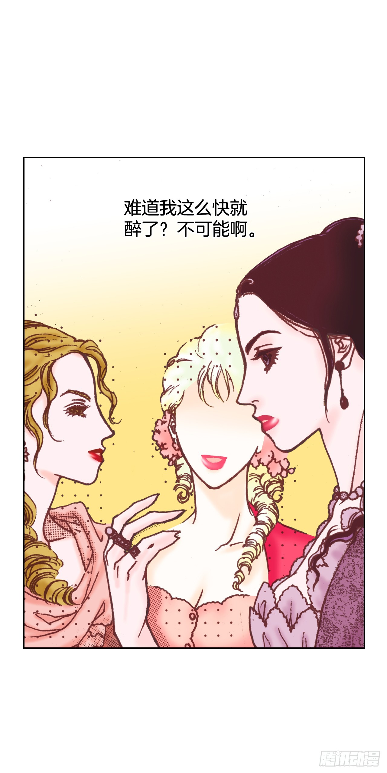 32.红酒派对(1/2)-第33话