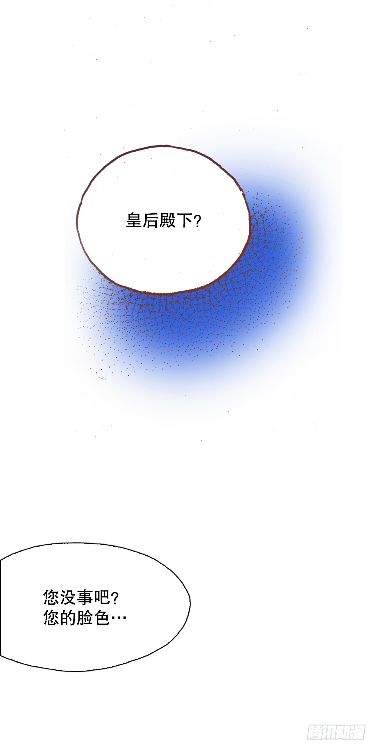 32.红酒派对(1/2)-第33话