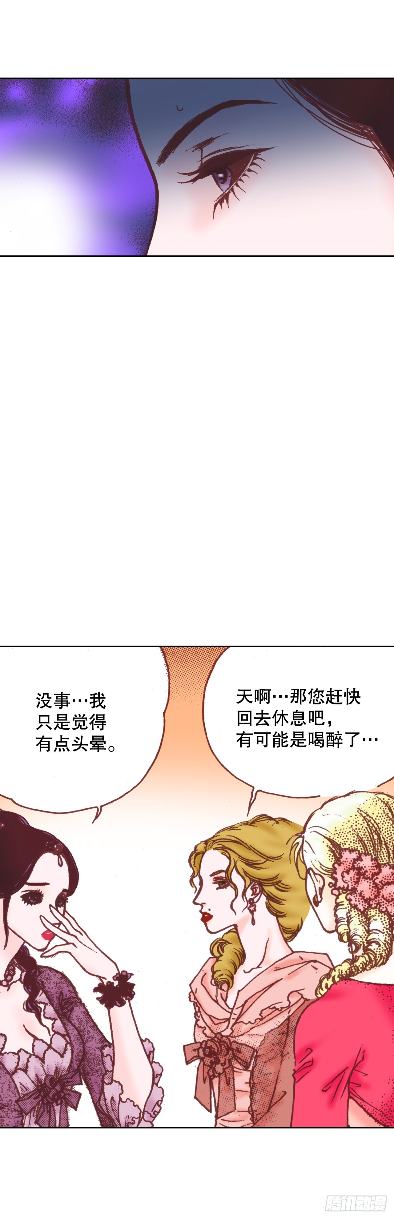32.红酒派对(1/2)-第33话