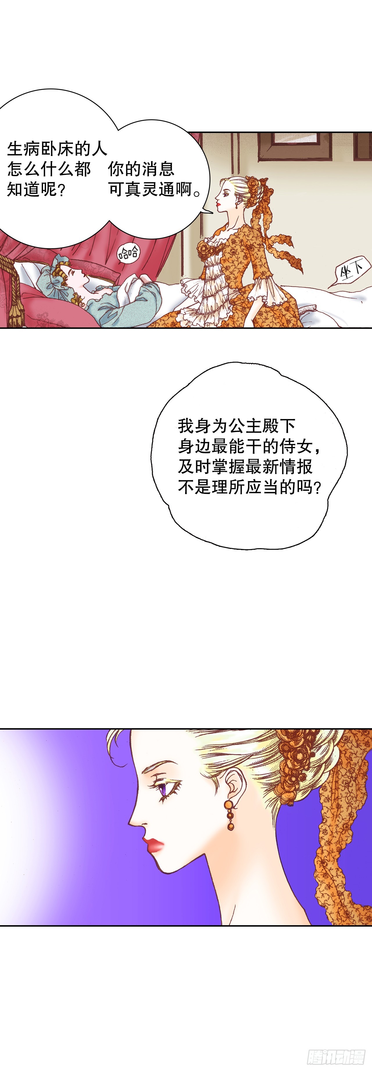 32.红酒派对(1/2)-第33话