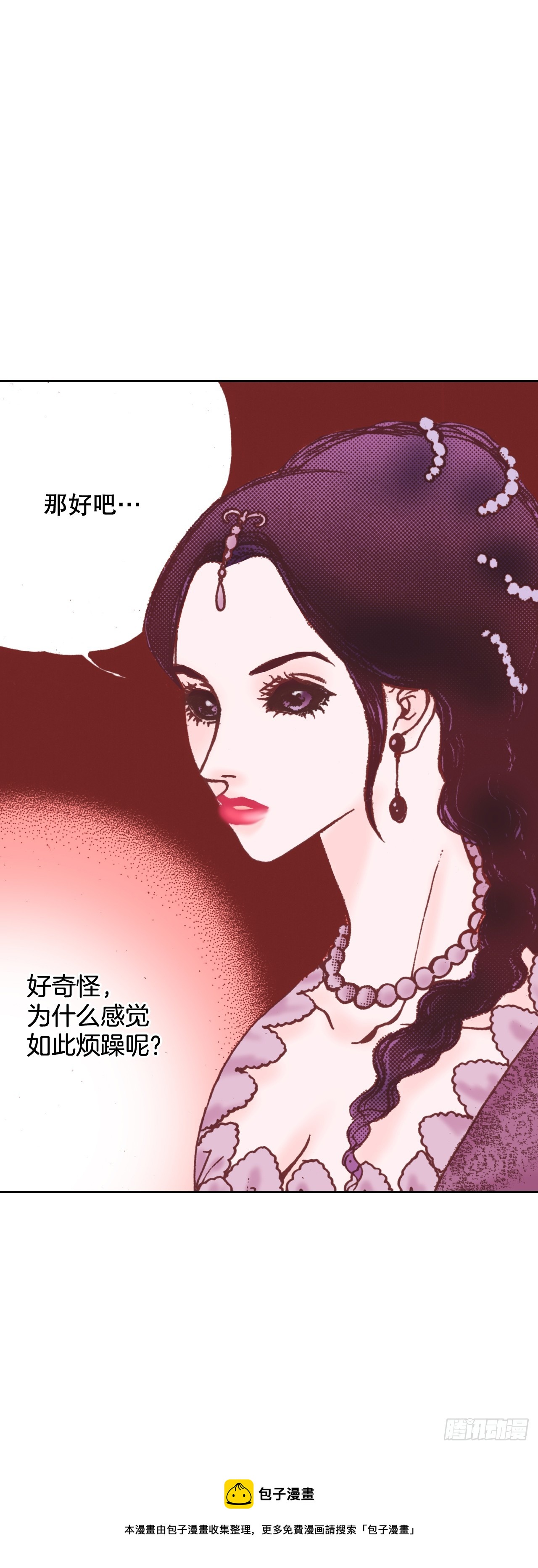 32.红酒派对(1/2)-第33话