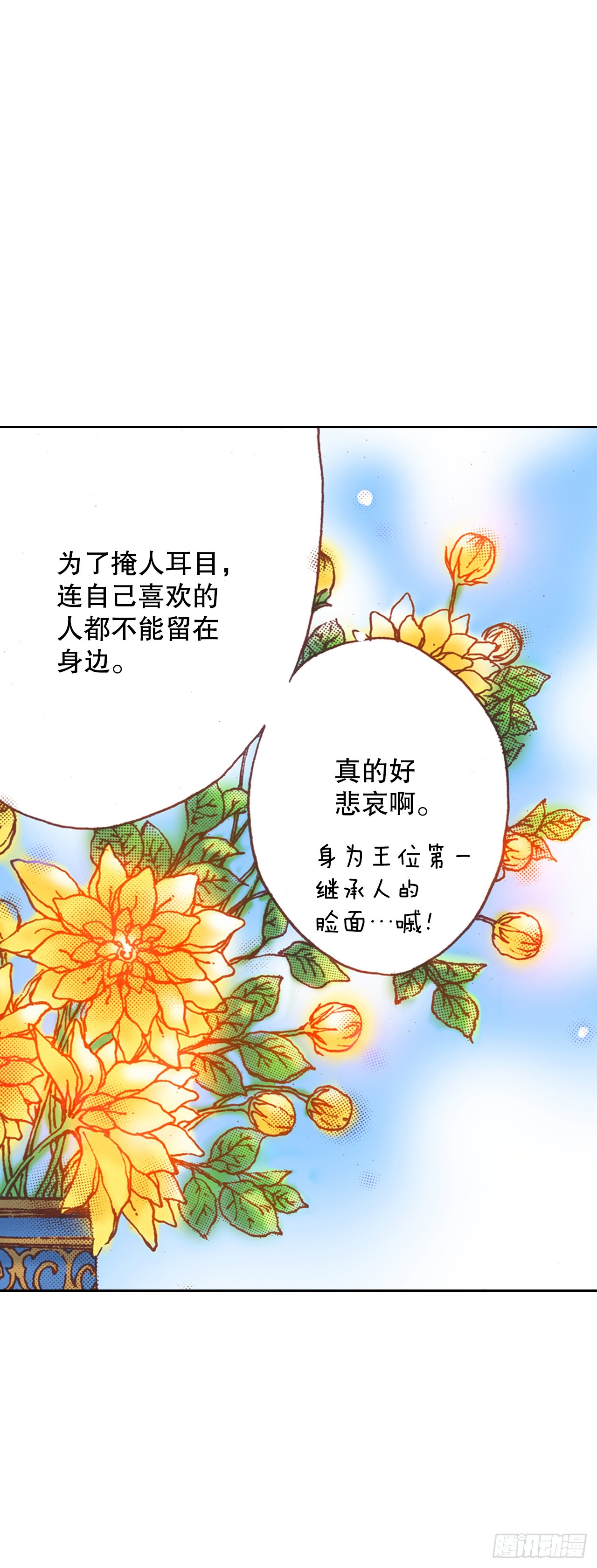 32.红酒派对(1/2)-第33话