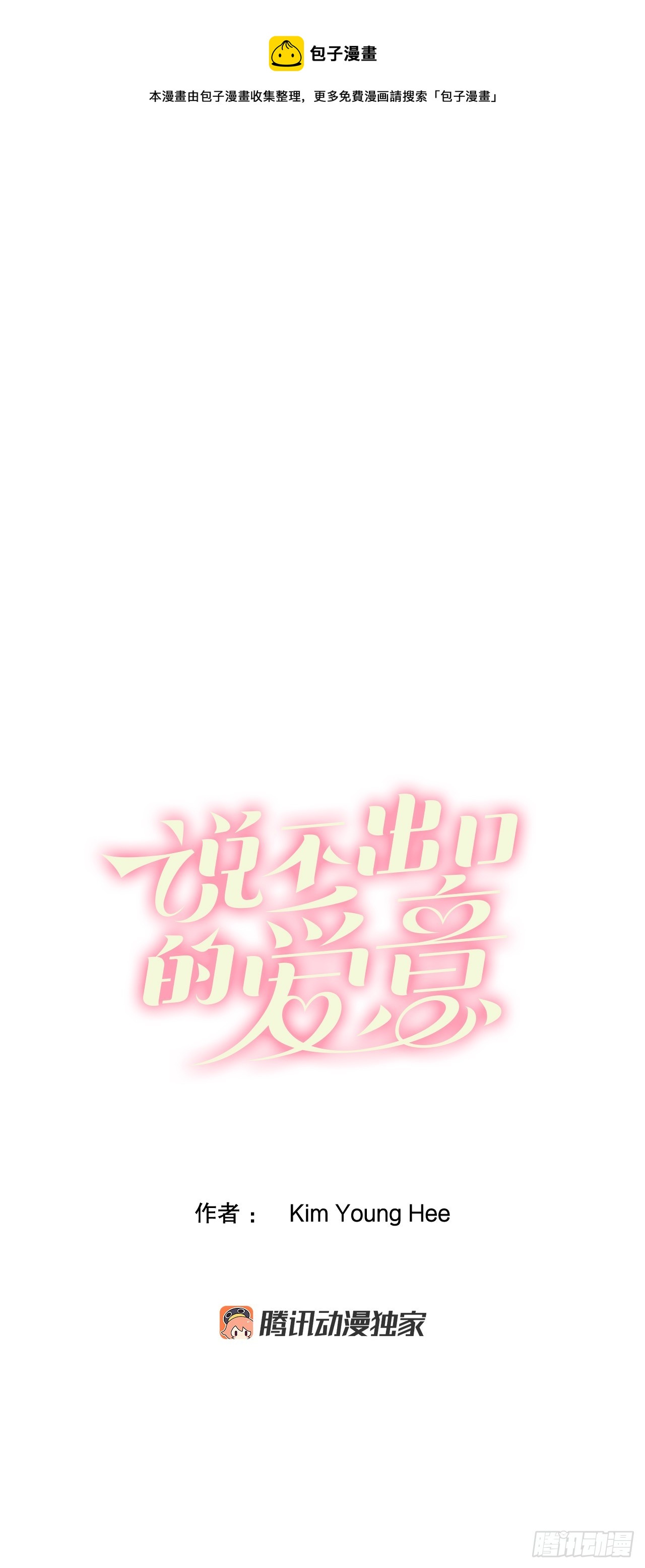 34.再次相遇(1/2)-第35话