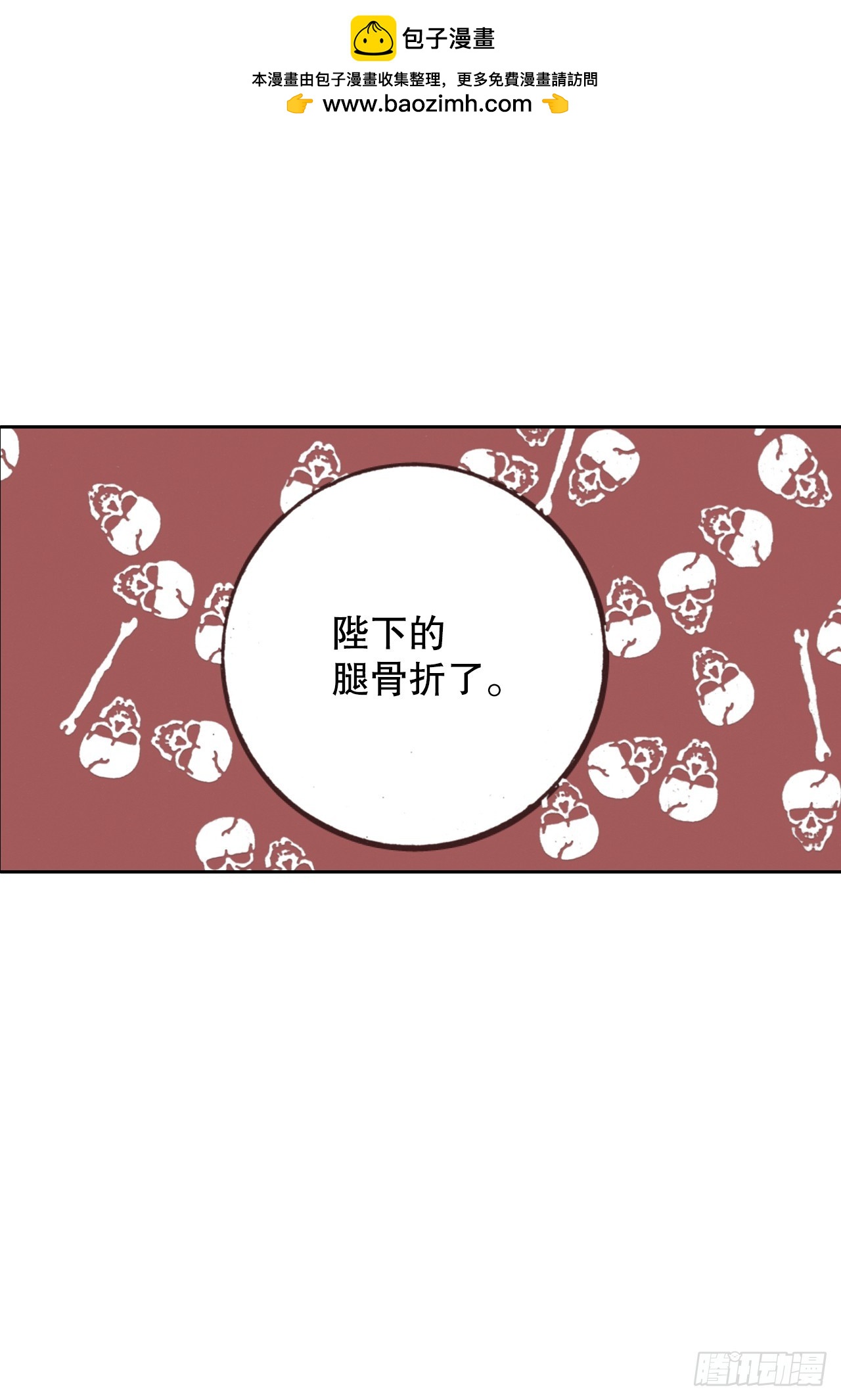 36.陛下受伤(1/2)-第37话