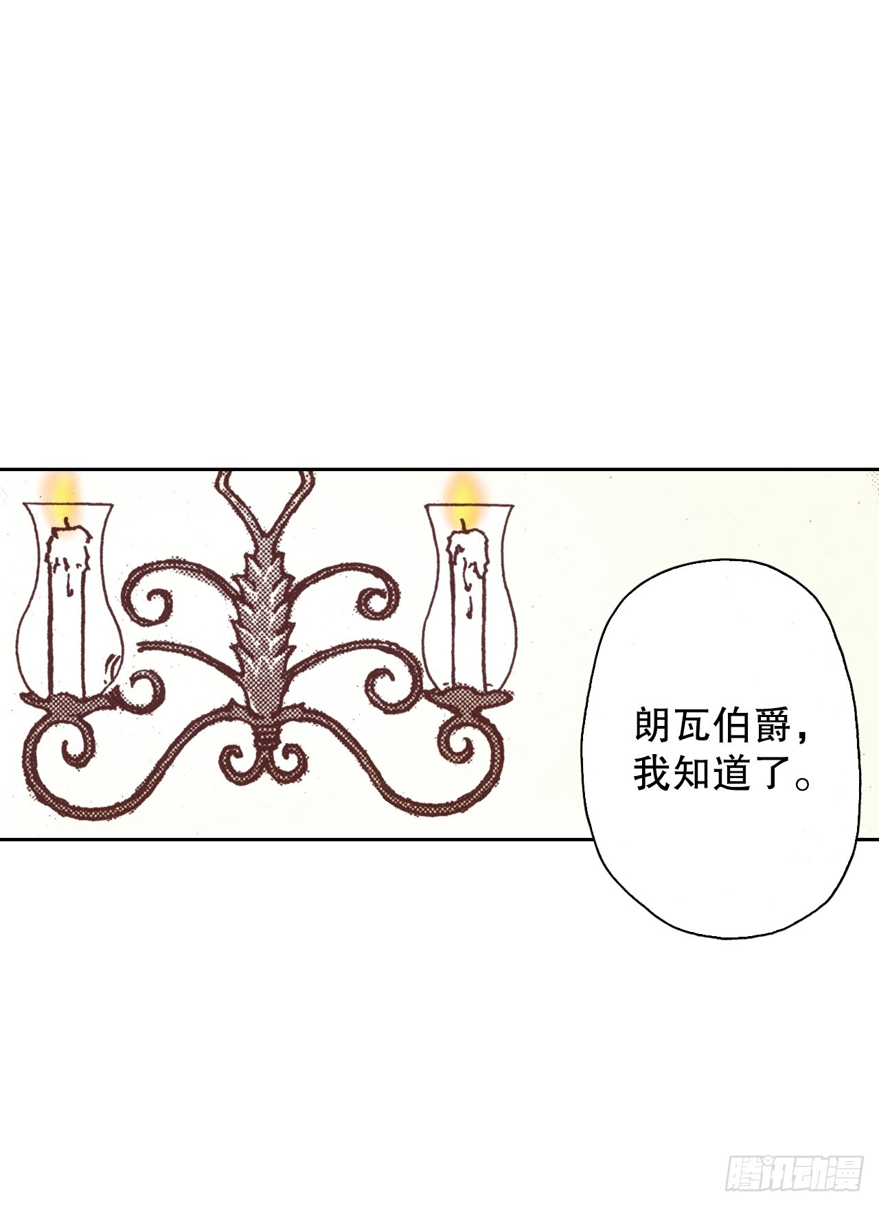 36.陛下受伤(1/2)-第37话