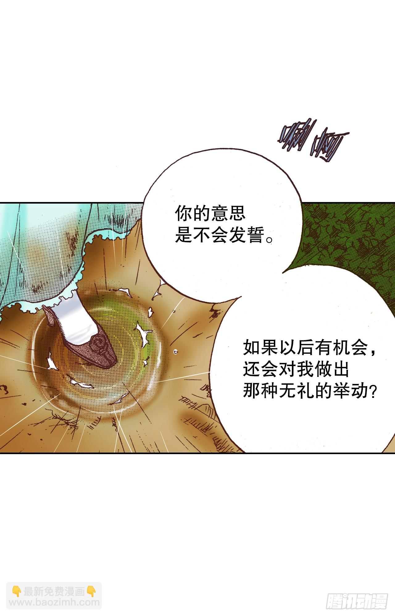 38.决裂(1/2)-第39话