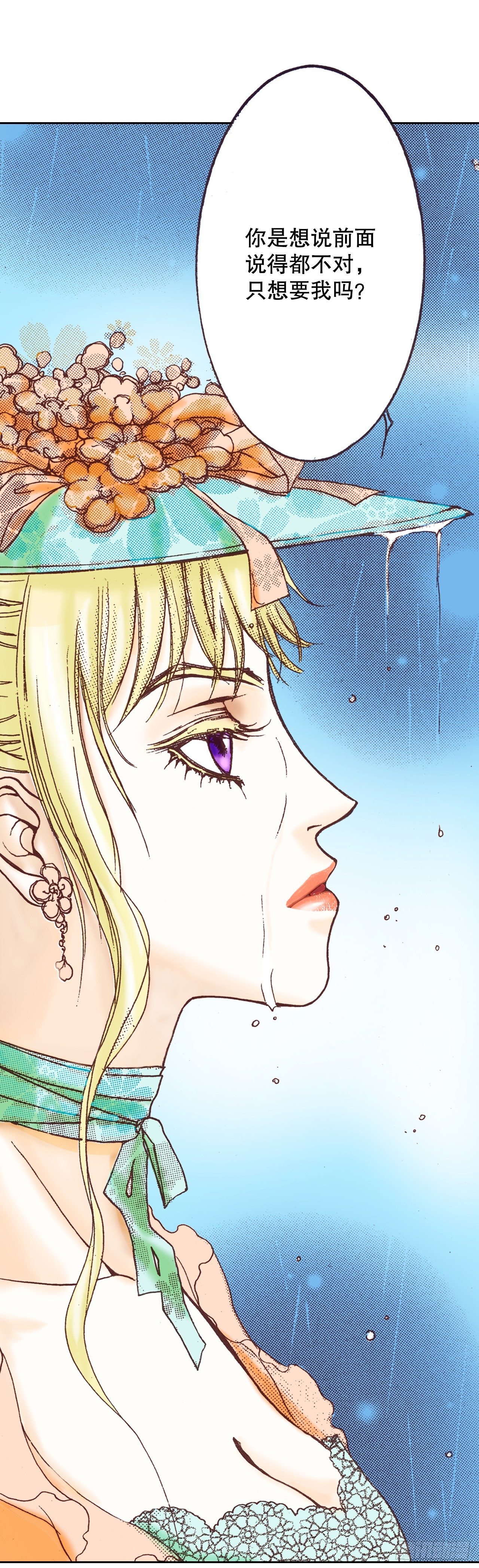 38.决裂(1/2)-第39话