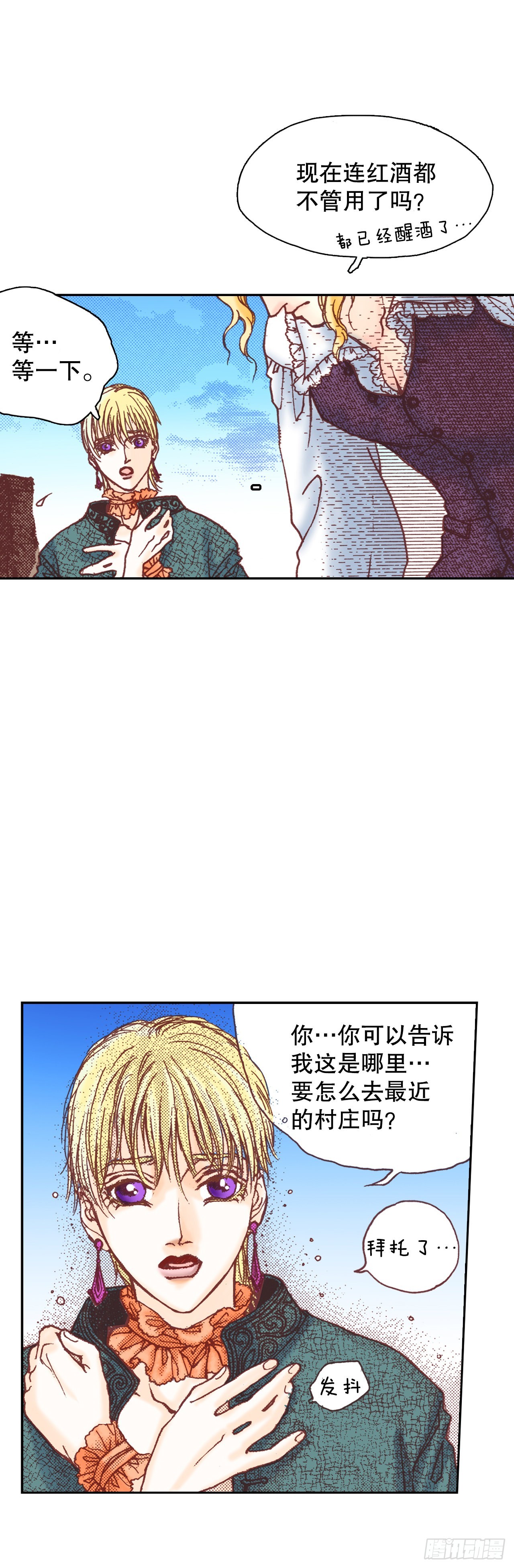 4.嫉妒(1/2)-第5话