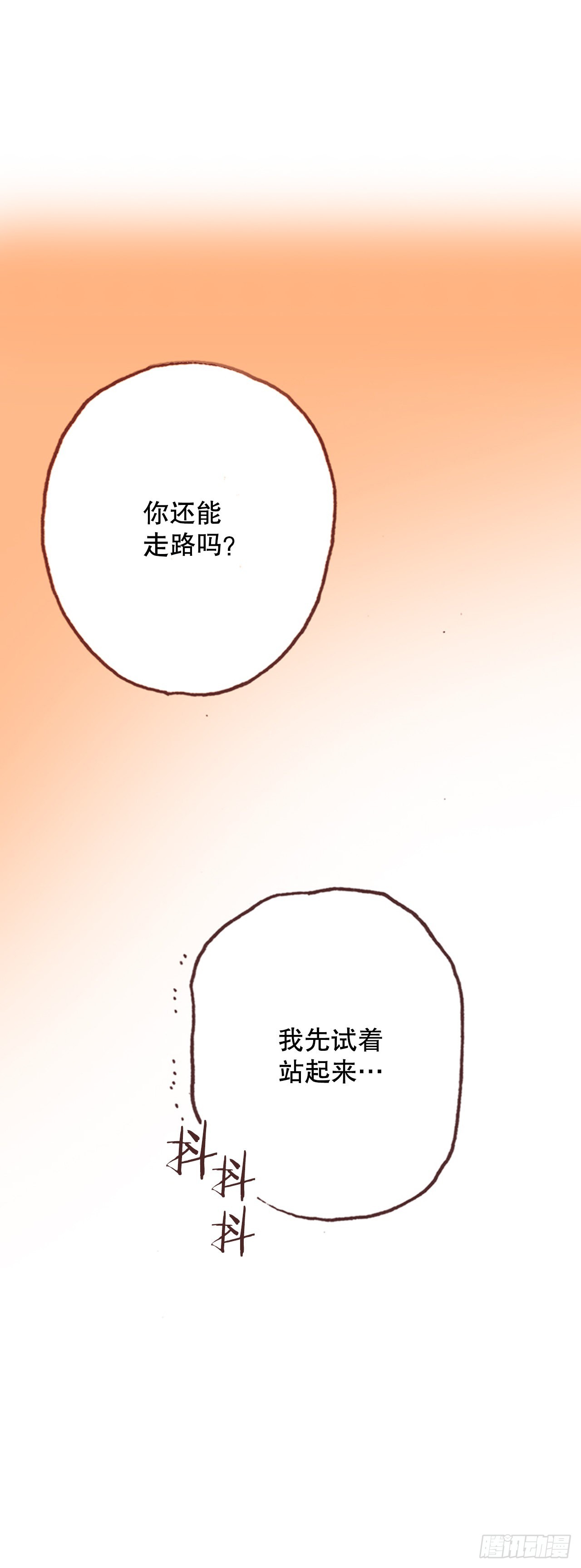 4.嫉妒(1/2)-第5话