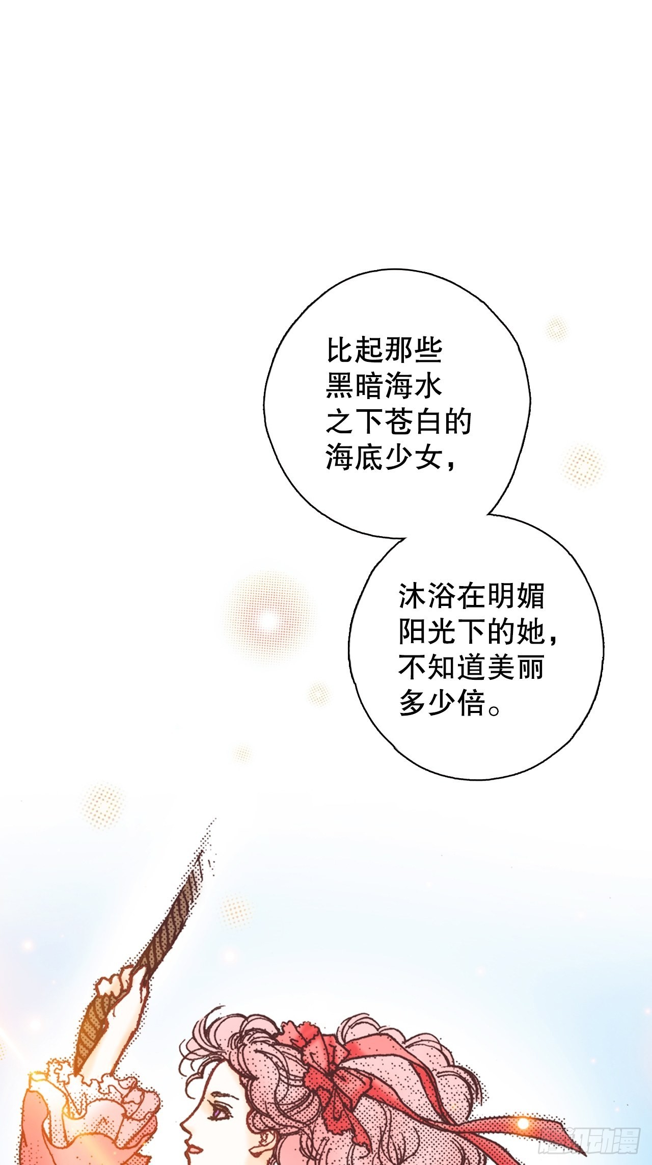 4.嫉妒(1/2)-第5话