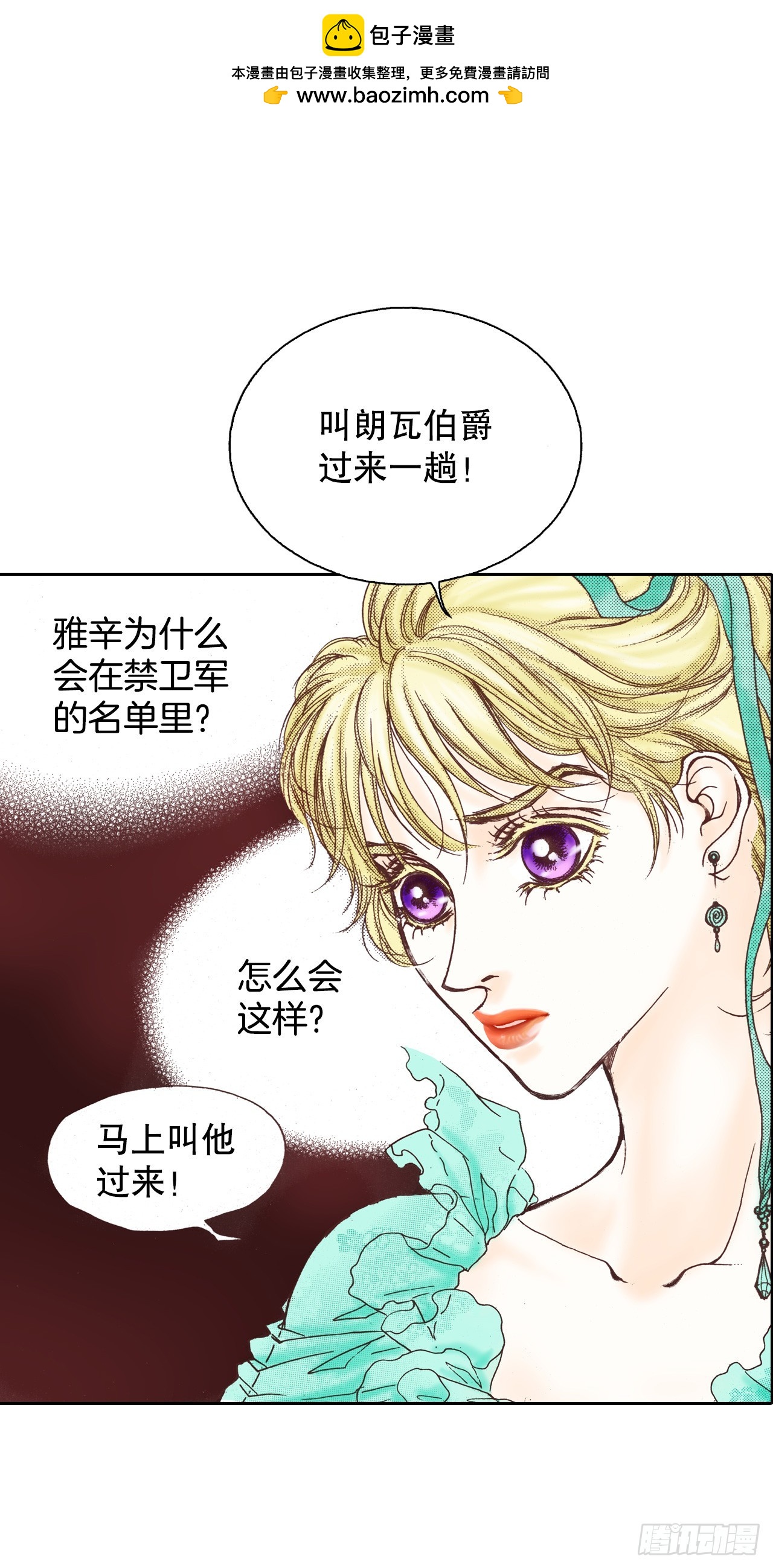 40.雅辛进宫(1/2)-第41话
