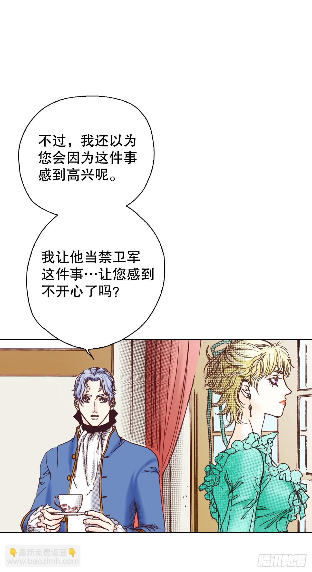 40.雅辛进宫(1/2)-第41话