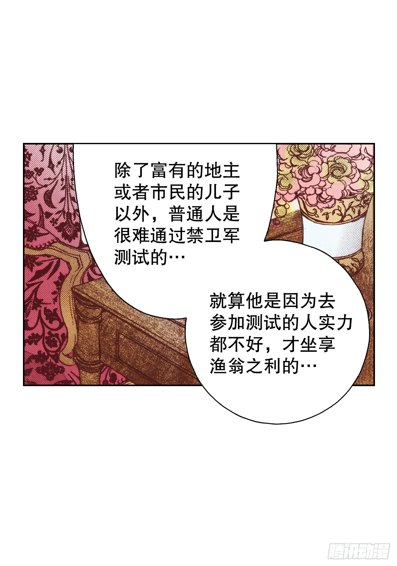 40.雅辛进宫(1/2)-第41话