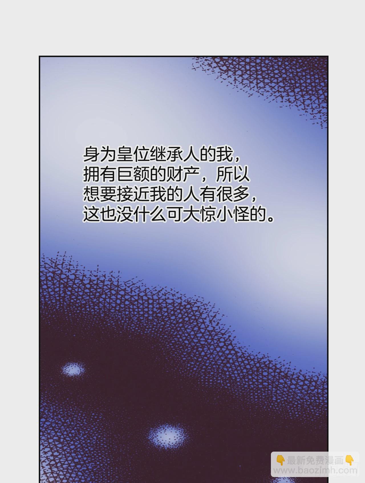 40.雅辛进宫(1/2)-第41话