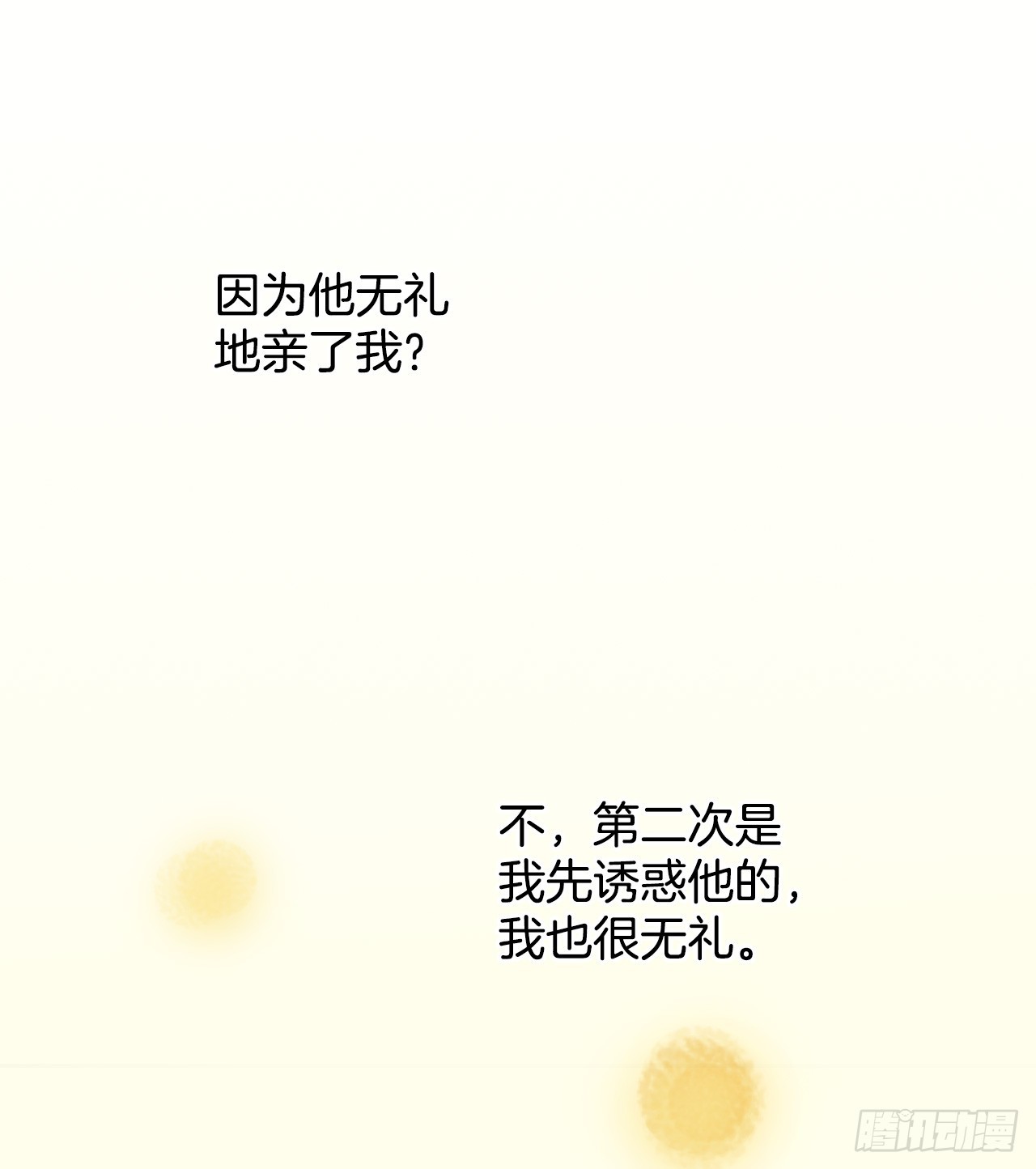 40.雅辛进宫(1/2)-第41话