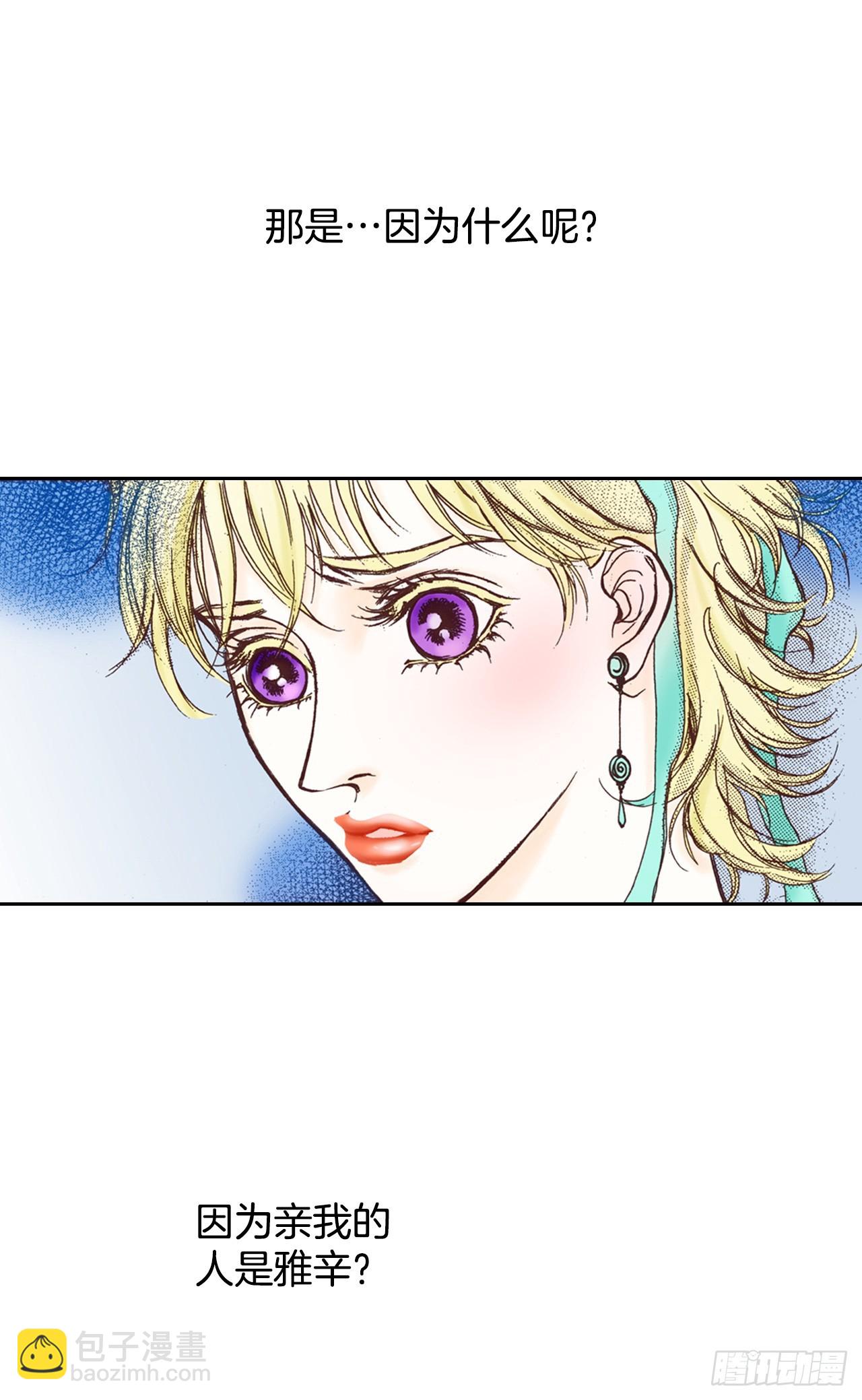 40.雅辛进宫(1/2)-第41话
