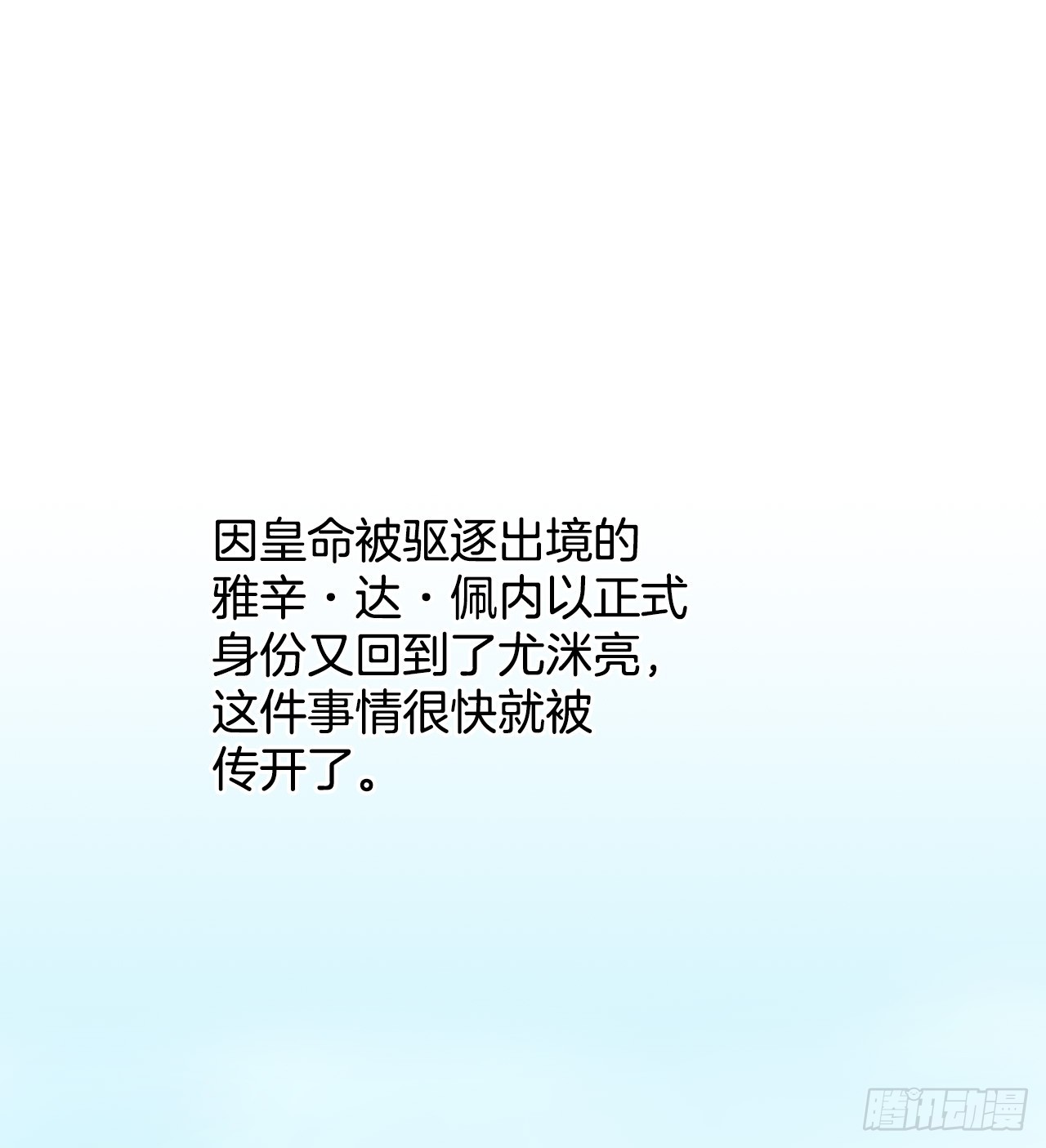 40.雅辛进宫(1/2)-第41话