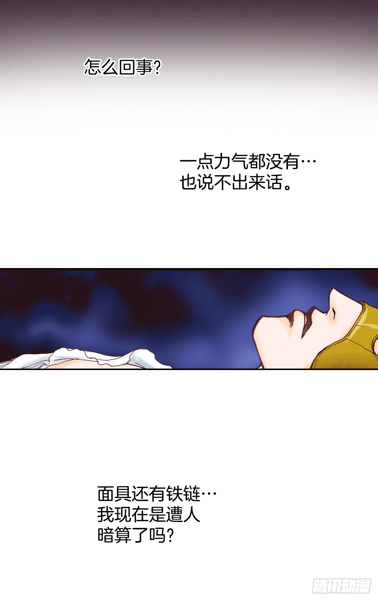 42.修士(1/2)-第43话
