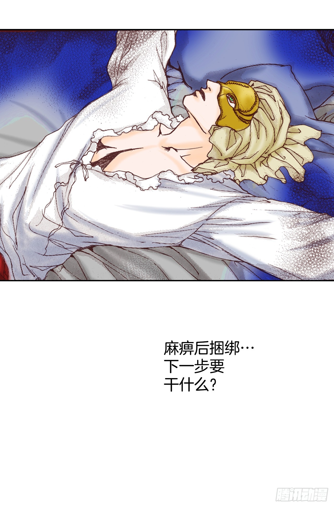 42.修士(1/2)-第43话
