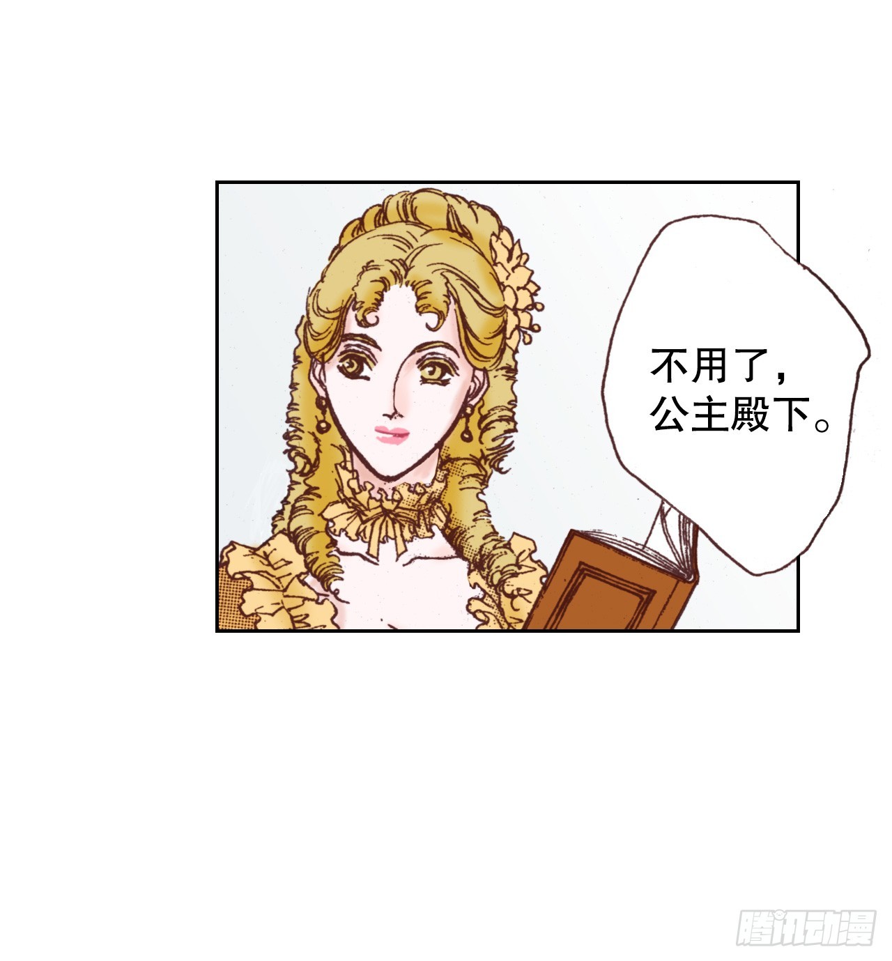 42.修士(1/2)-第43话