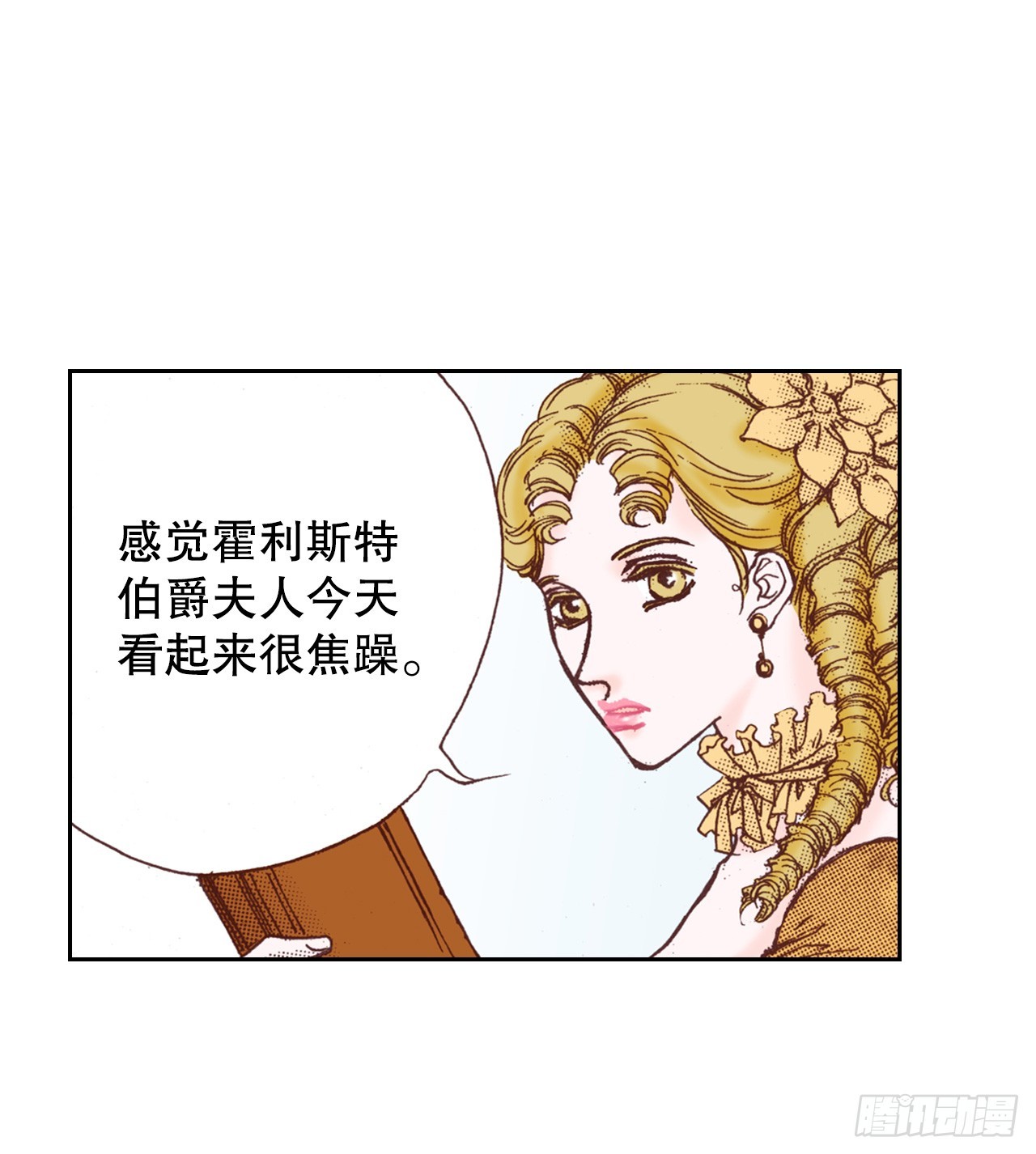 42.修士(1/2)-第43话